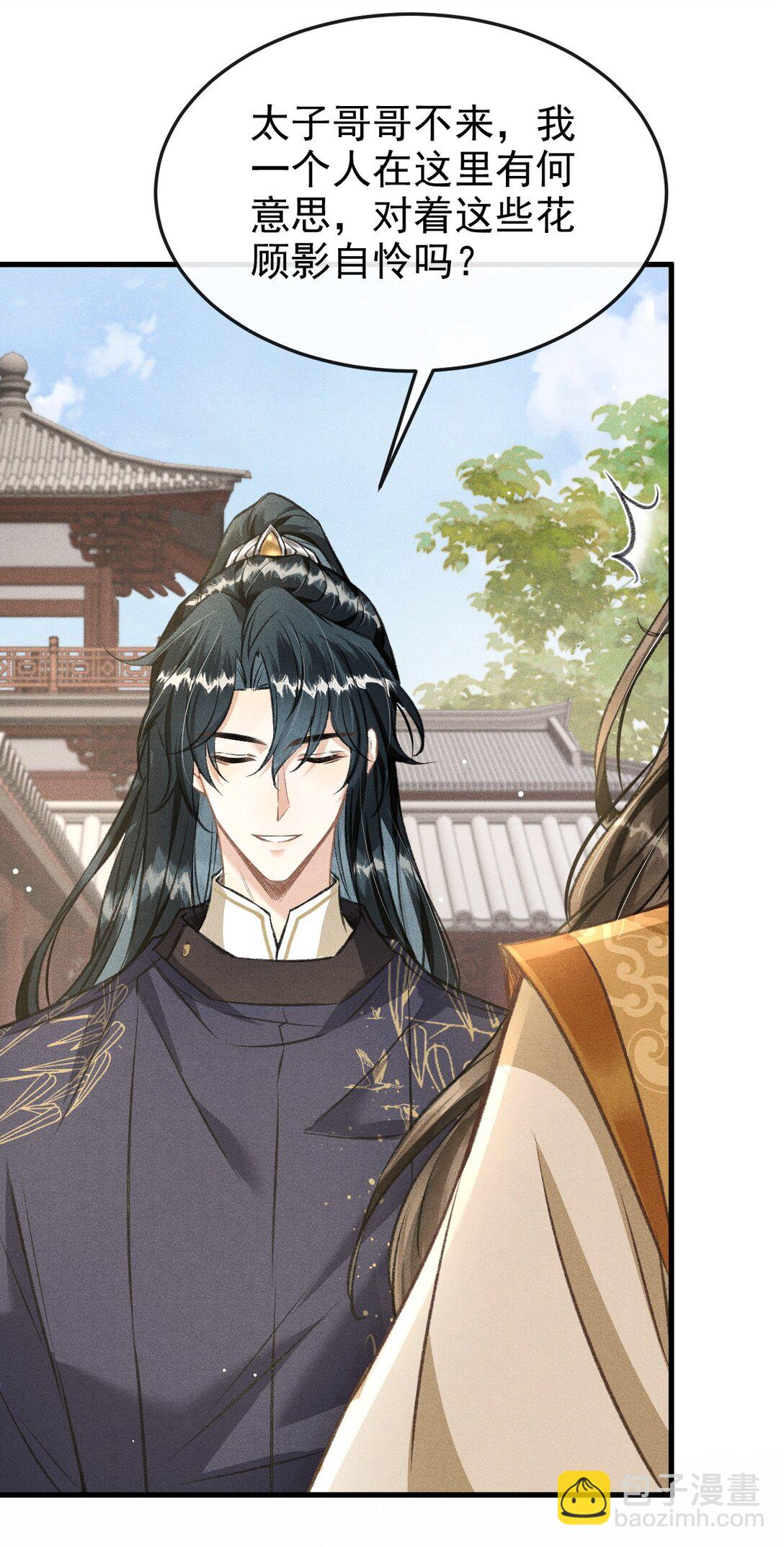 079 暗戳戳的约会(1/2)-第86话