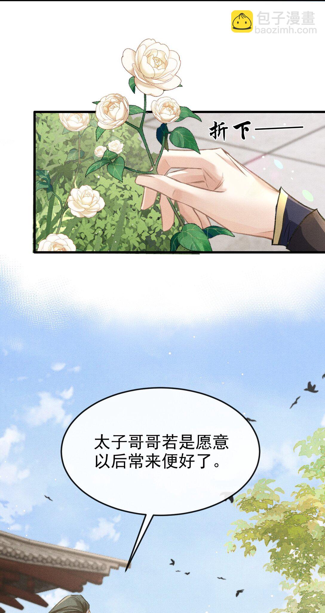 079 暗戳戳的约会(1/2)-第86话