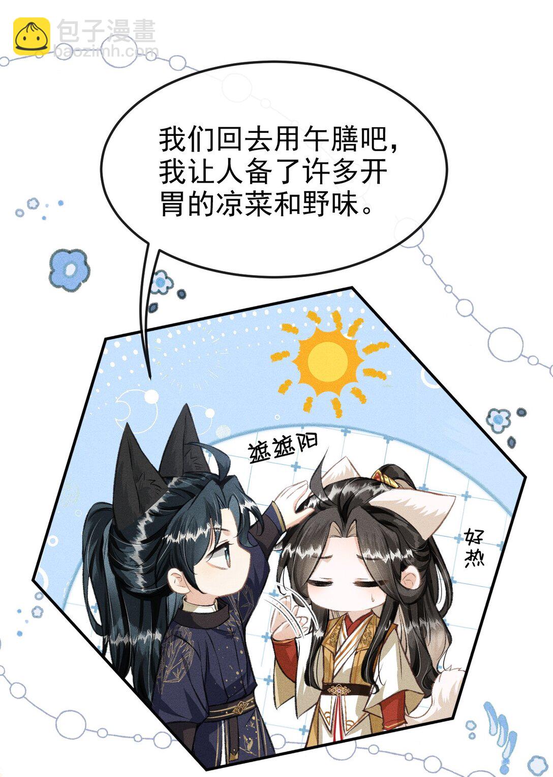 079 暗戳戳的约会(1/2)-第86话