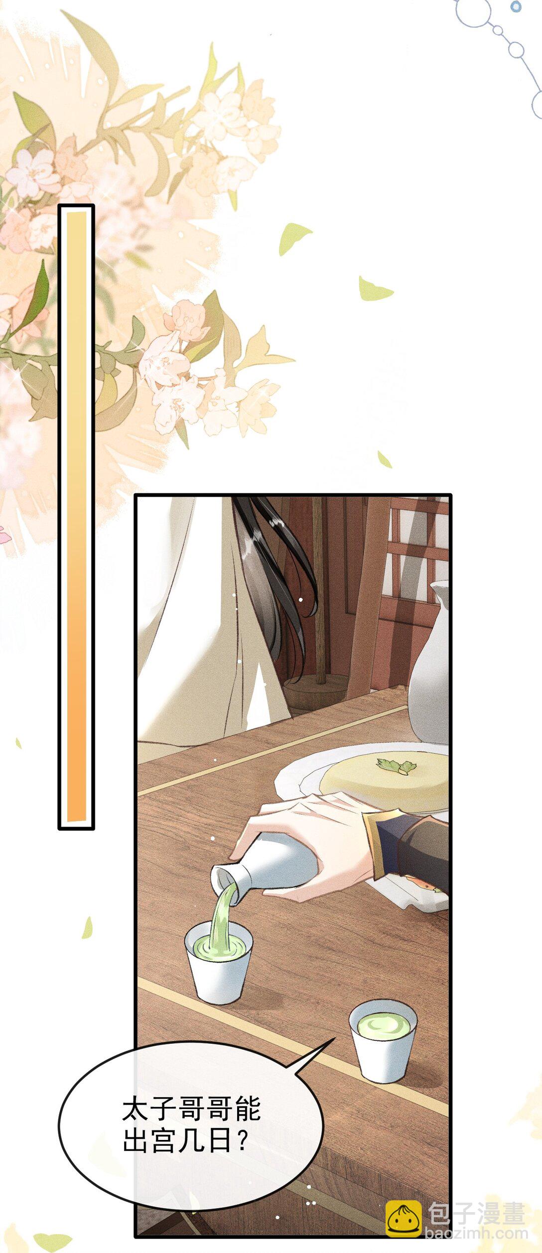 079 暗戳戳的约会(1/2)-第86话