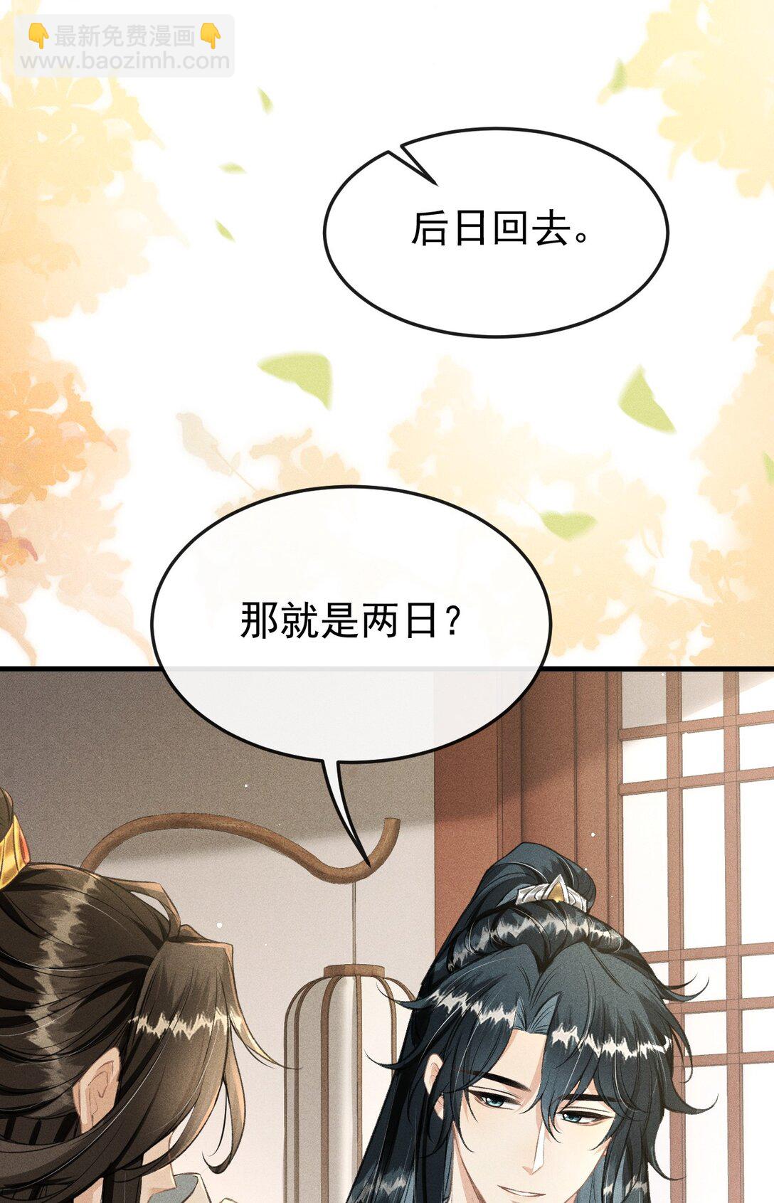 079 暗戳戳的约会(1/2)-第86话