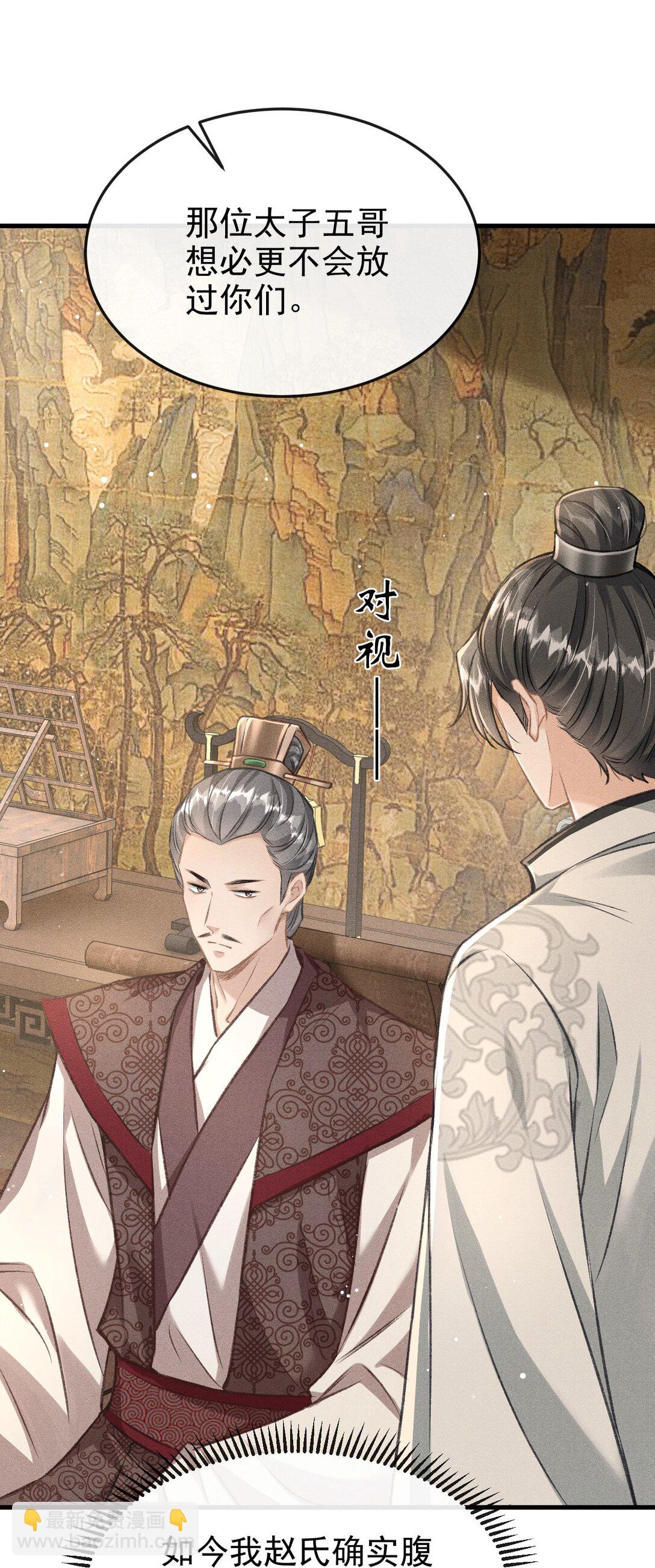 079 暗戳戳的约会(1/2)-第86话