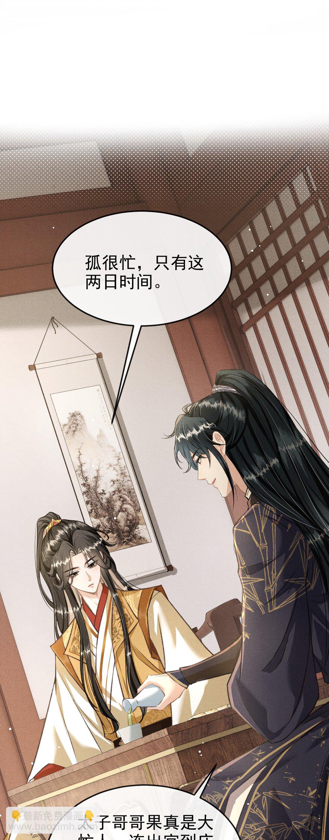 079 暗戳戳的约会(1/2)-第86话