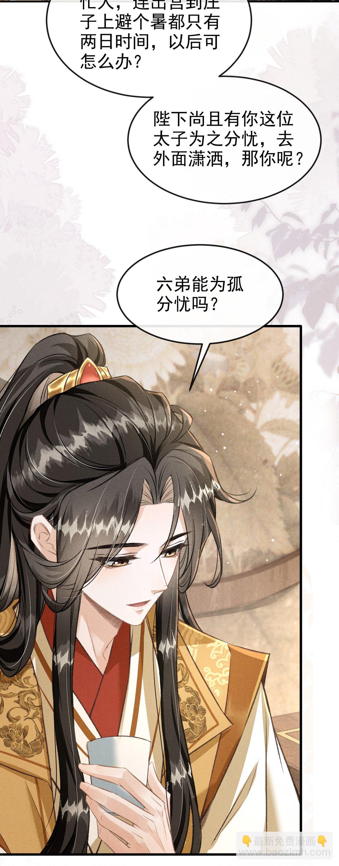 079 暗戳戳的约会(1/2)-第86话