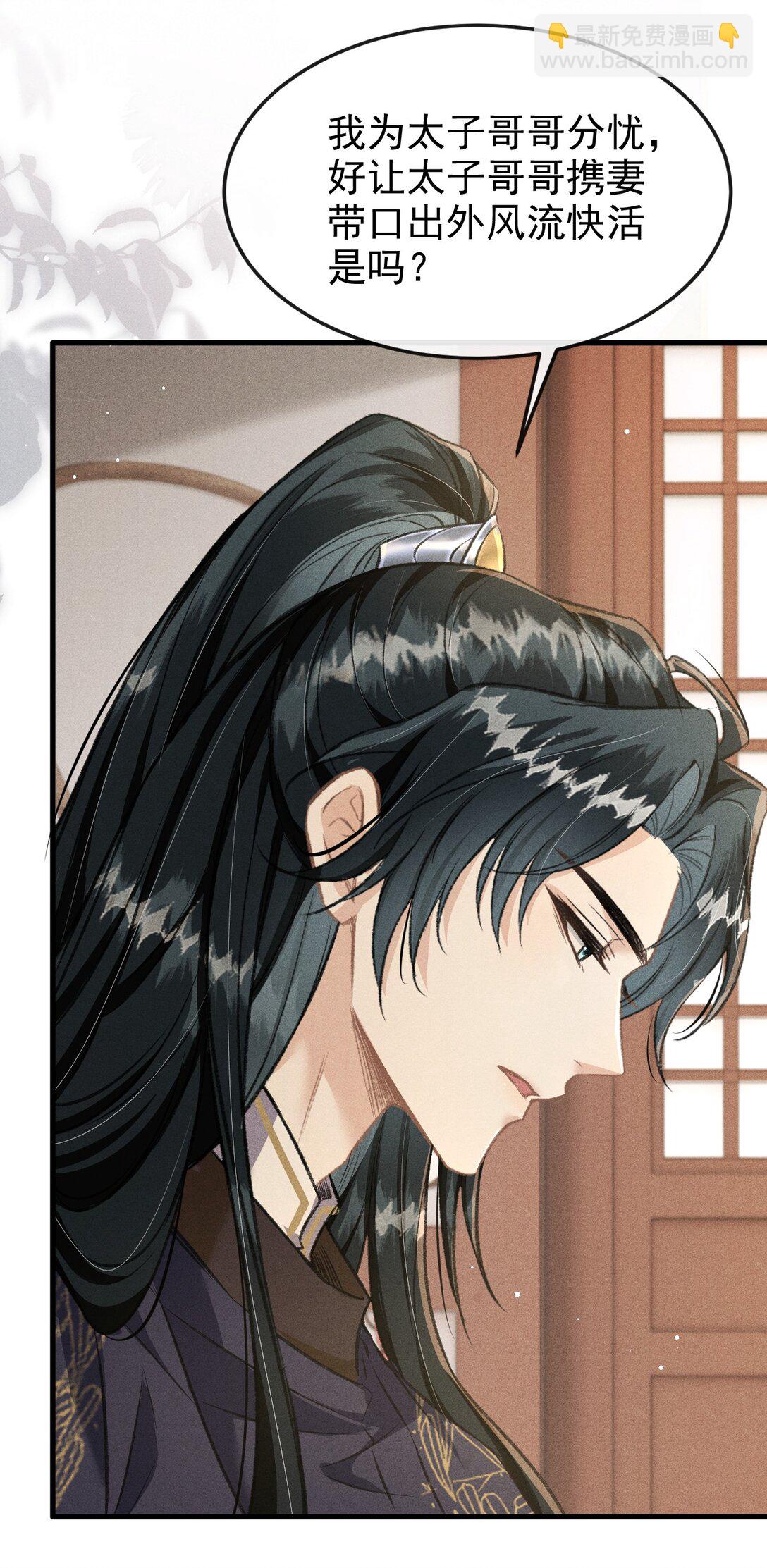 079 暗戳戳的约会(1/2)-第86话