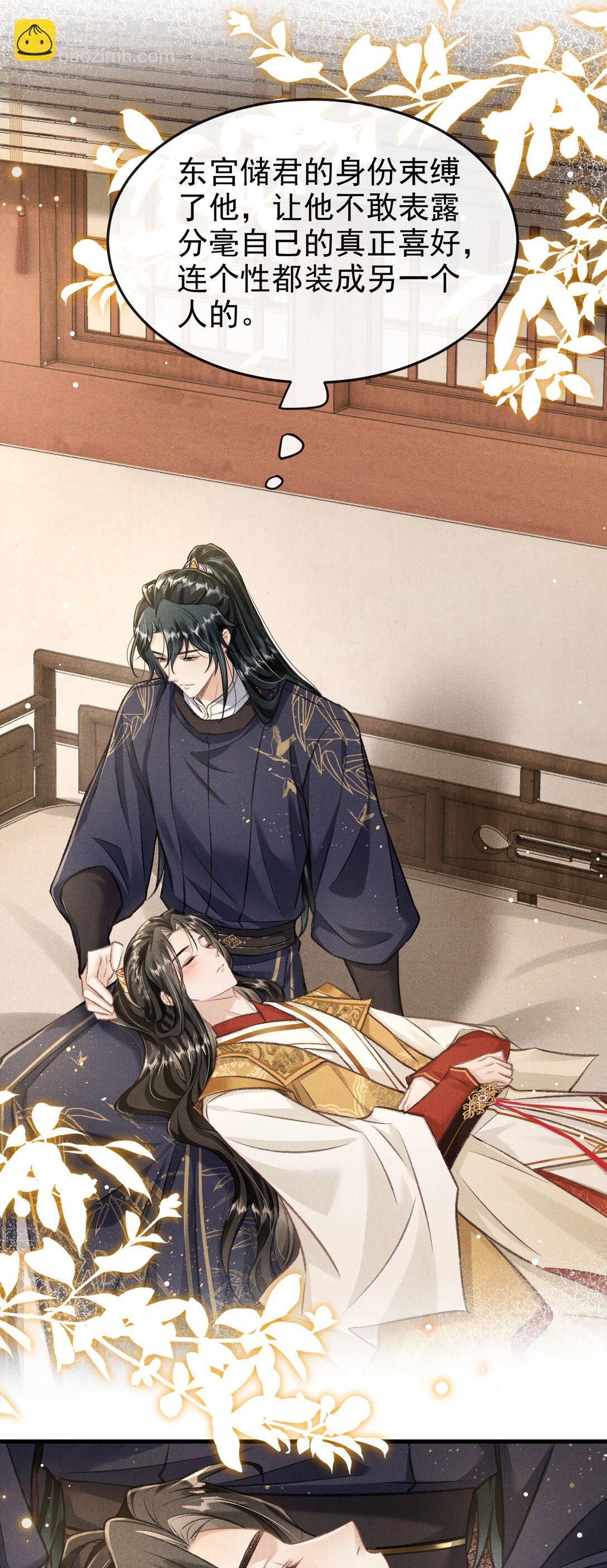 079 暗戳戳的约会(1/2)-第86话