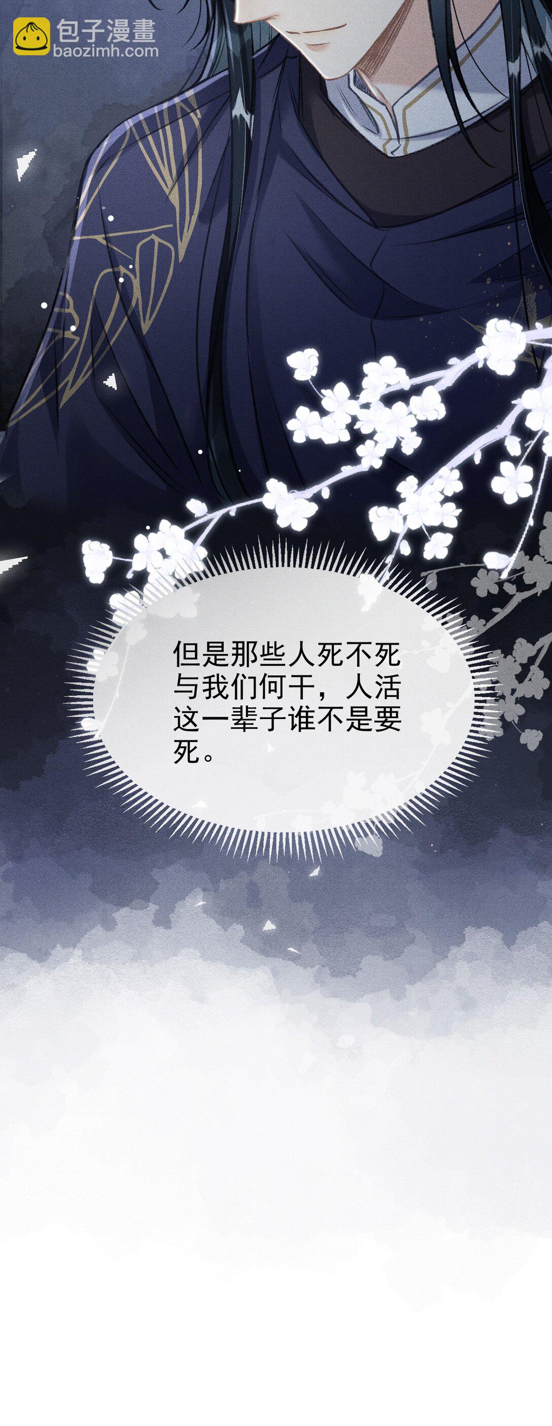 079 暗戳戳的约会(1/2)-第86话