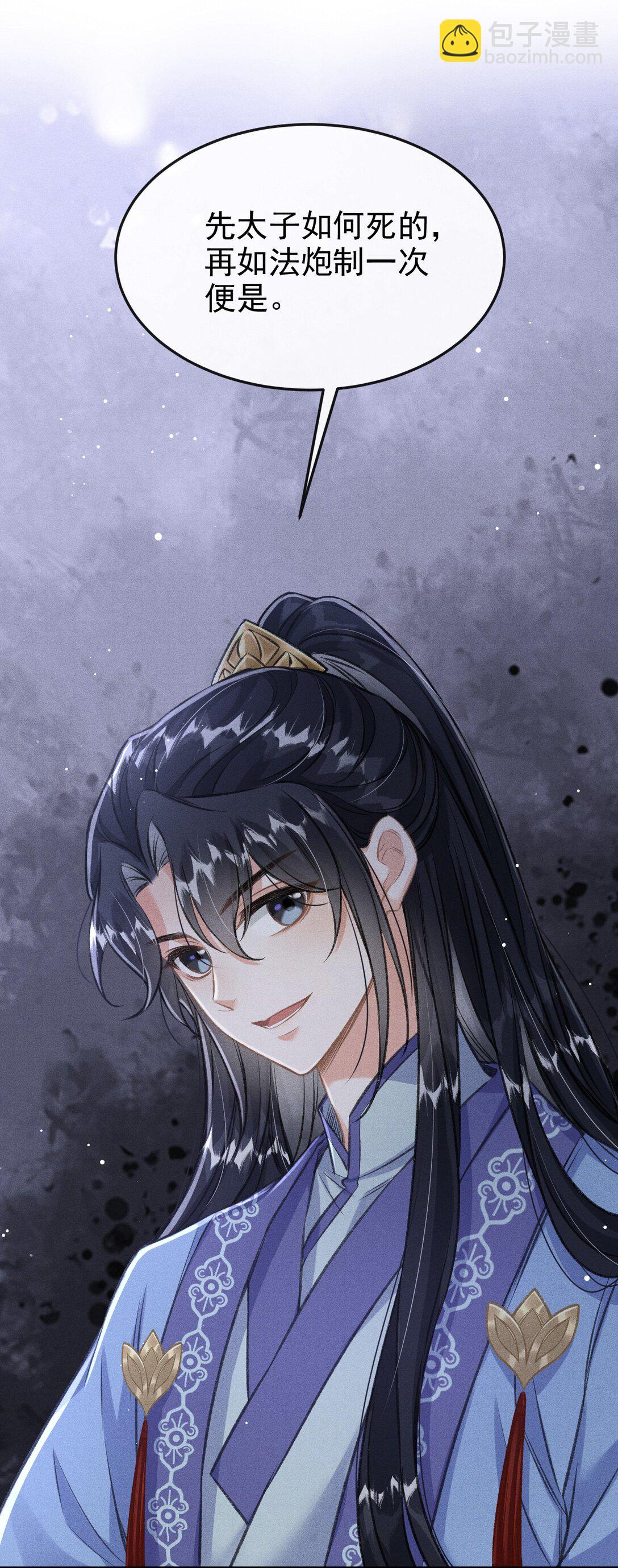 079 暗戳戳的约会(1/2)-第86话