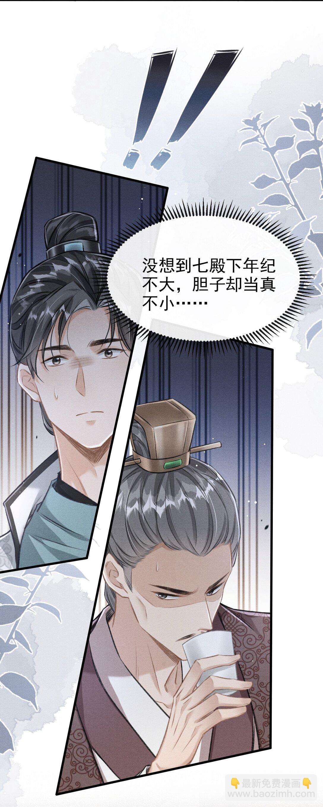 079 暗戳戳的约会(1/2)-第86话