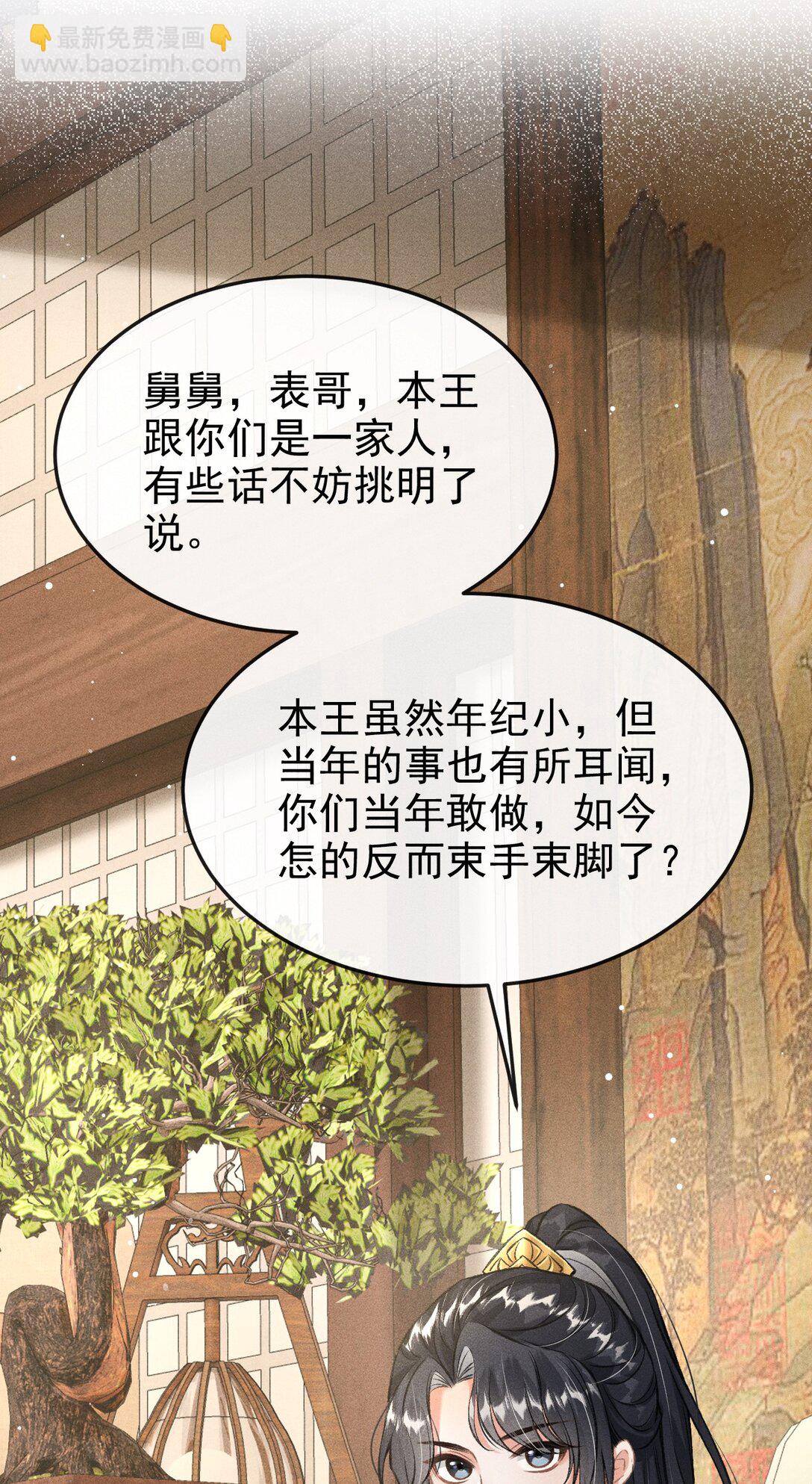 079 暗戳戳的约会(1/2)-第86话