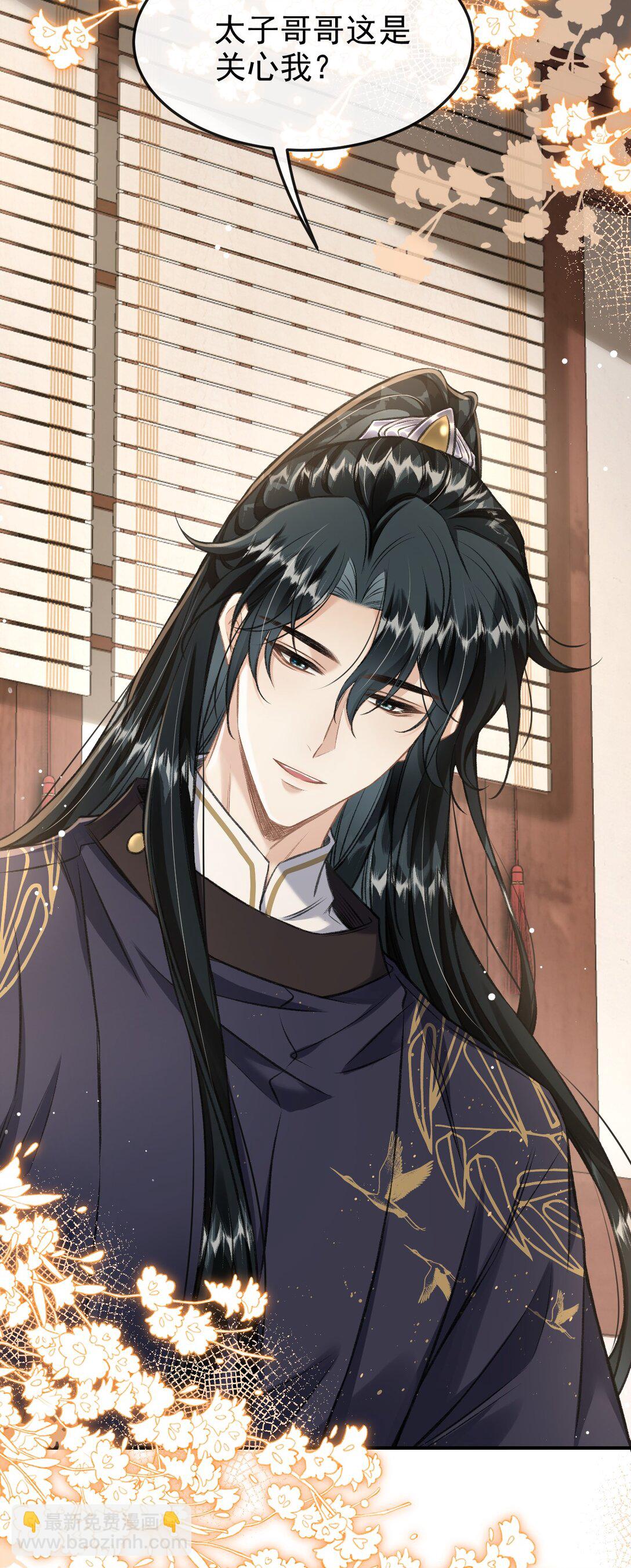 080 主动的太子哥哥(1/2)-第88话