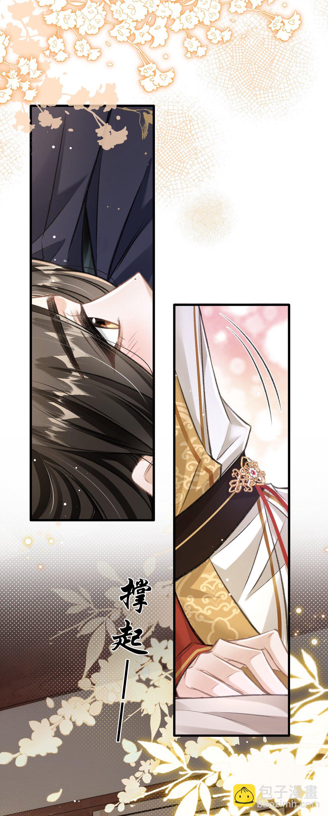 080 主动的太子哥哥(1/2)-第88话