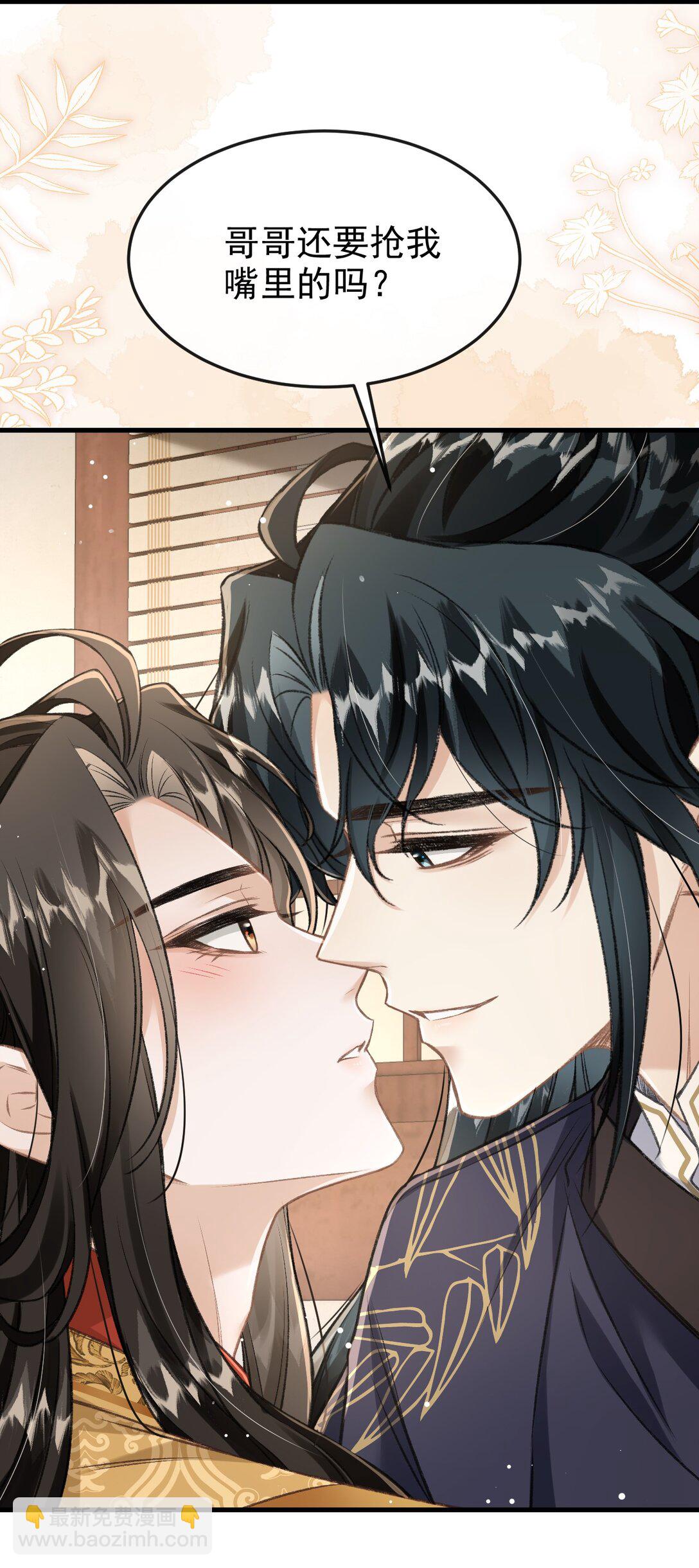 080 主动的太子哥哥(1/2)-第88话