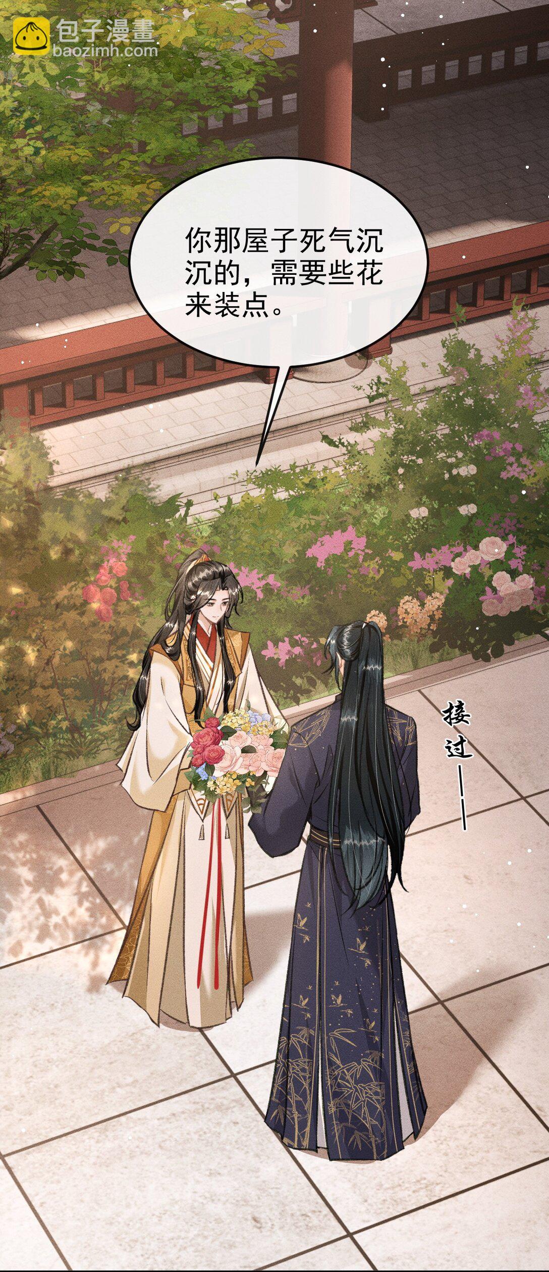 080 主动的太子哥哥(1/2)-第88话