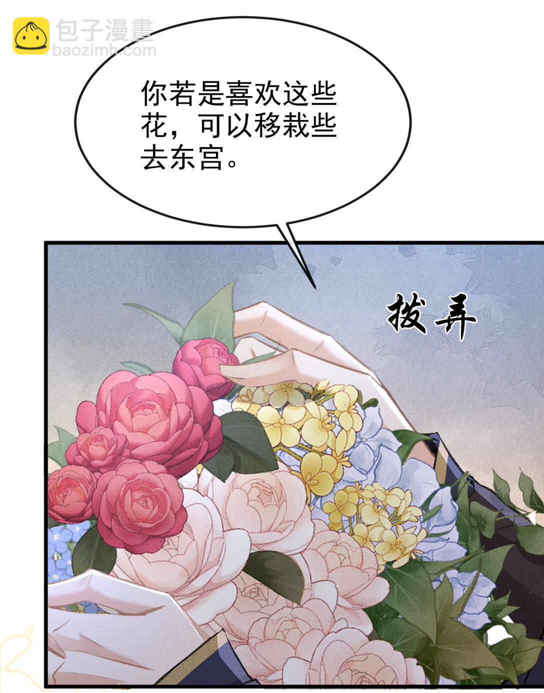 080 主动的太子哥哥(1/2)-第88话