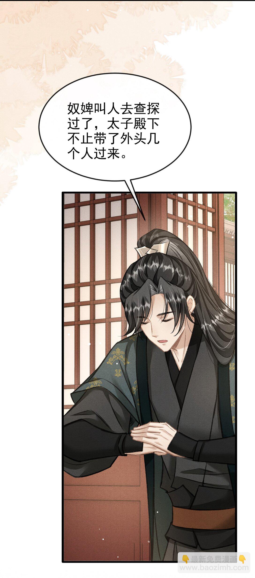 080 主动的太子哥哥(1/2)-第88话