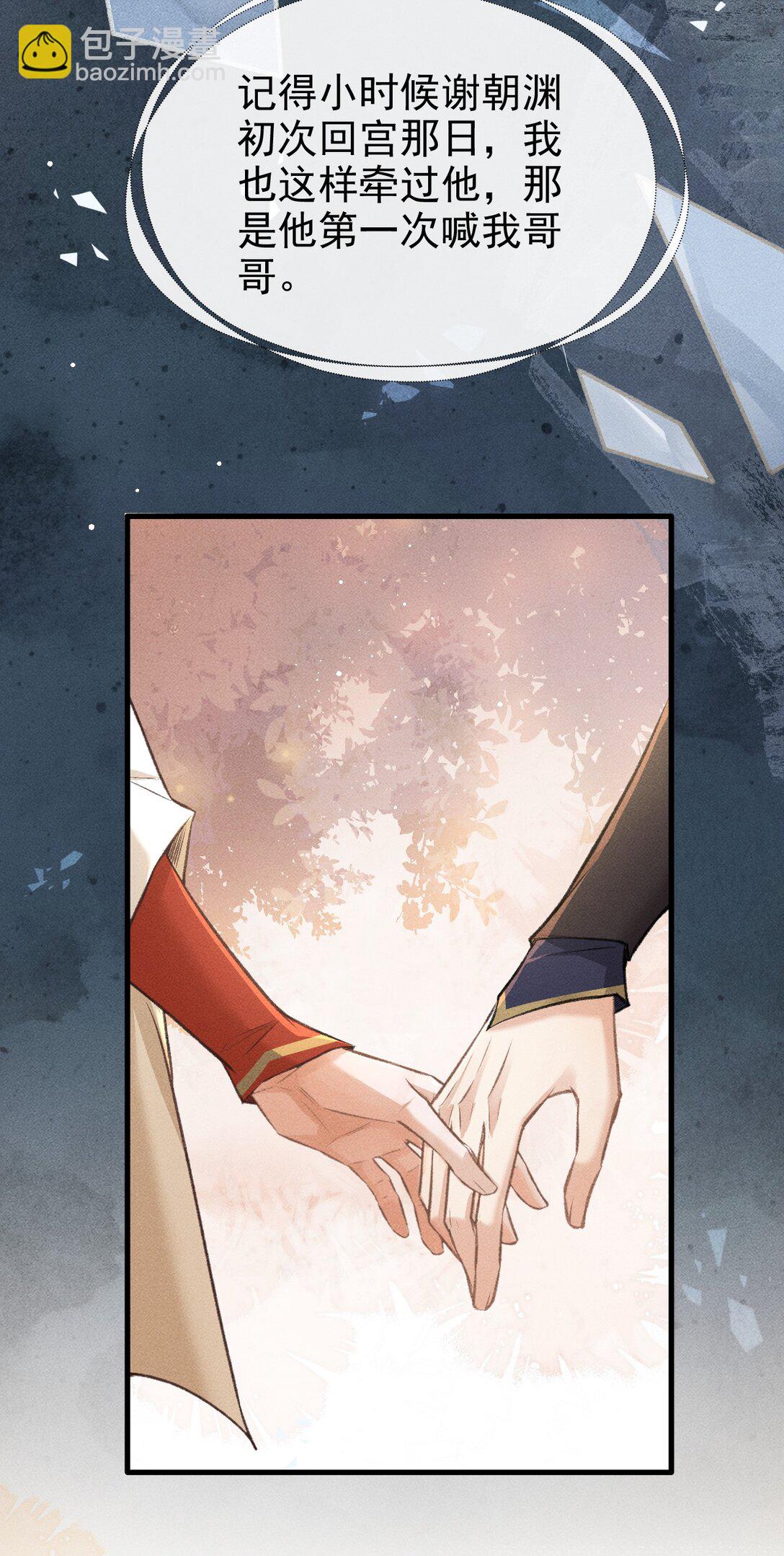 080 主动的太子哥哥(1/2)-第88话