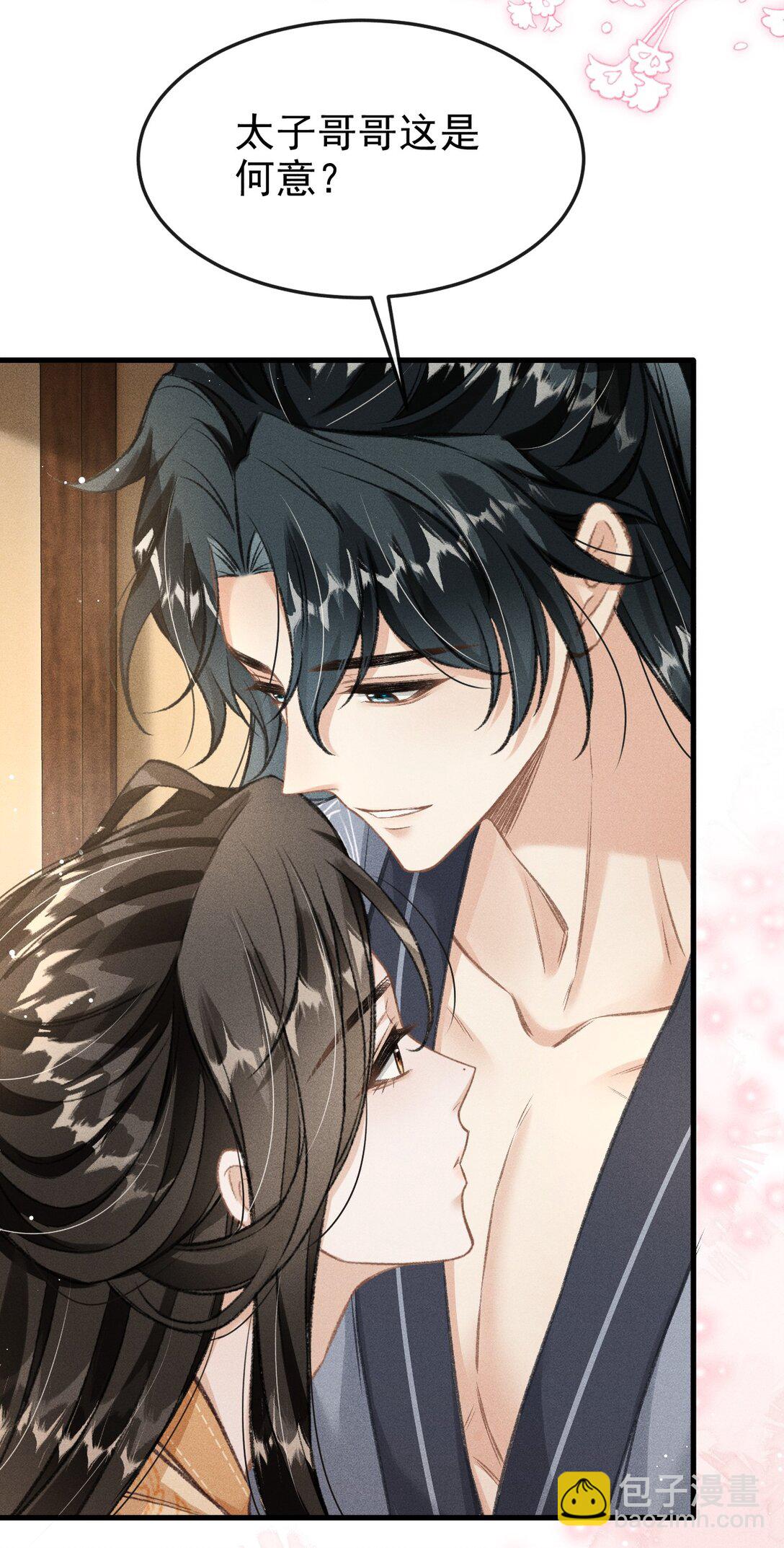 080 主动的太子哥哥(1/2)-第88话