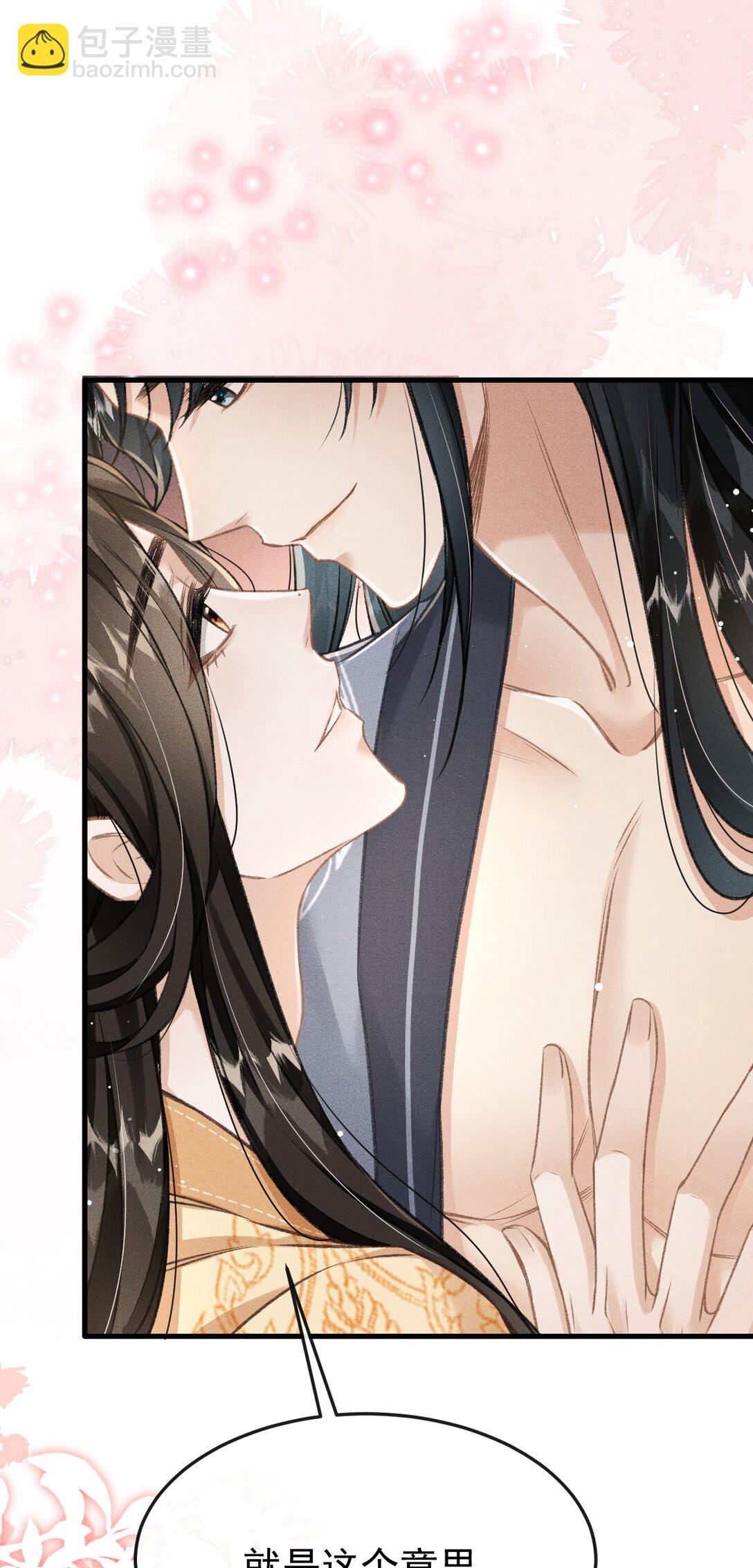 080 主动的太子哥哥(1/2)-第88话