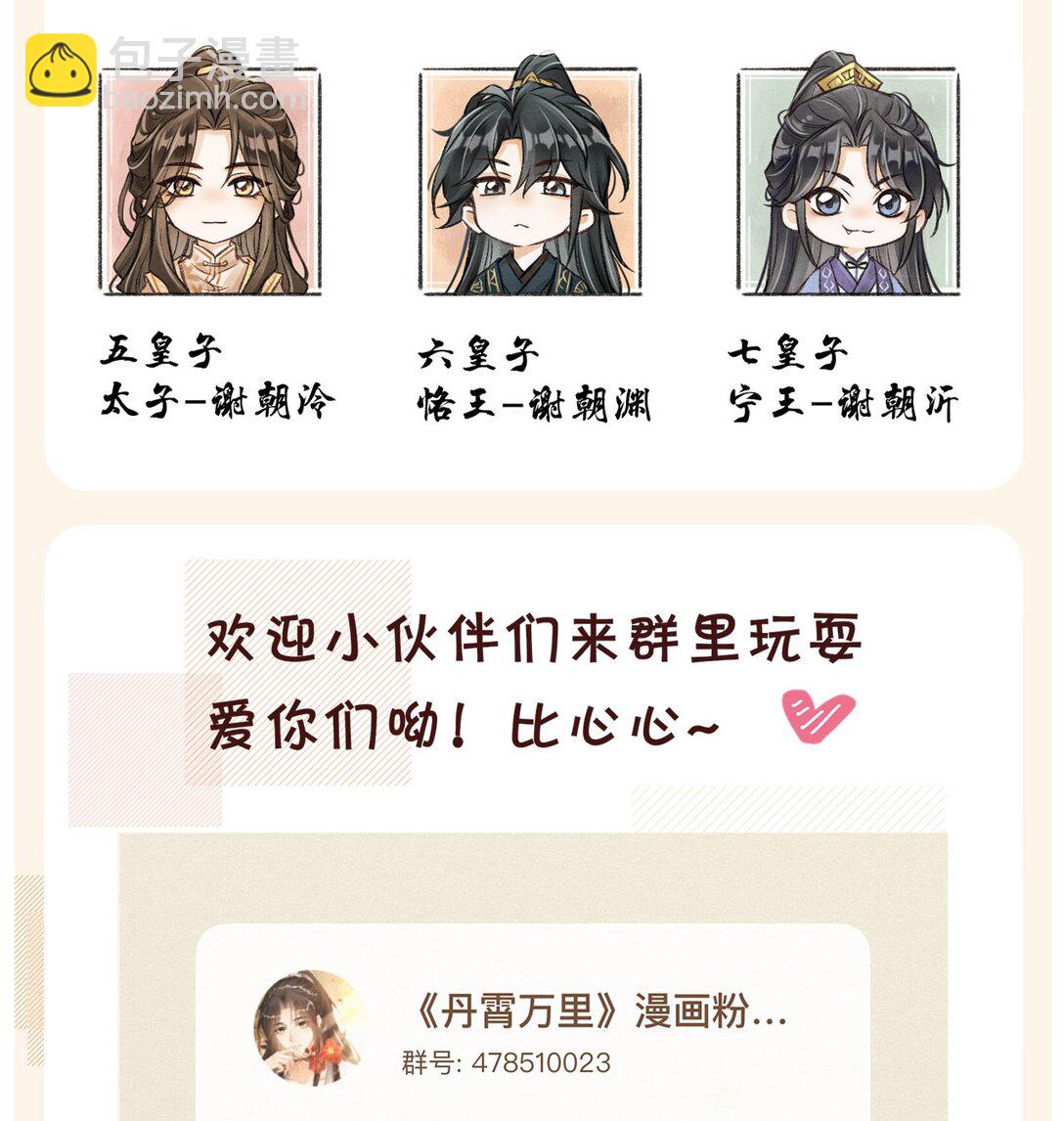 080 主动的太子哥哥(1/2)-第88话