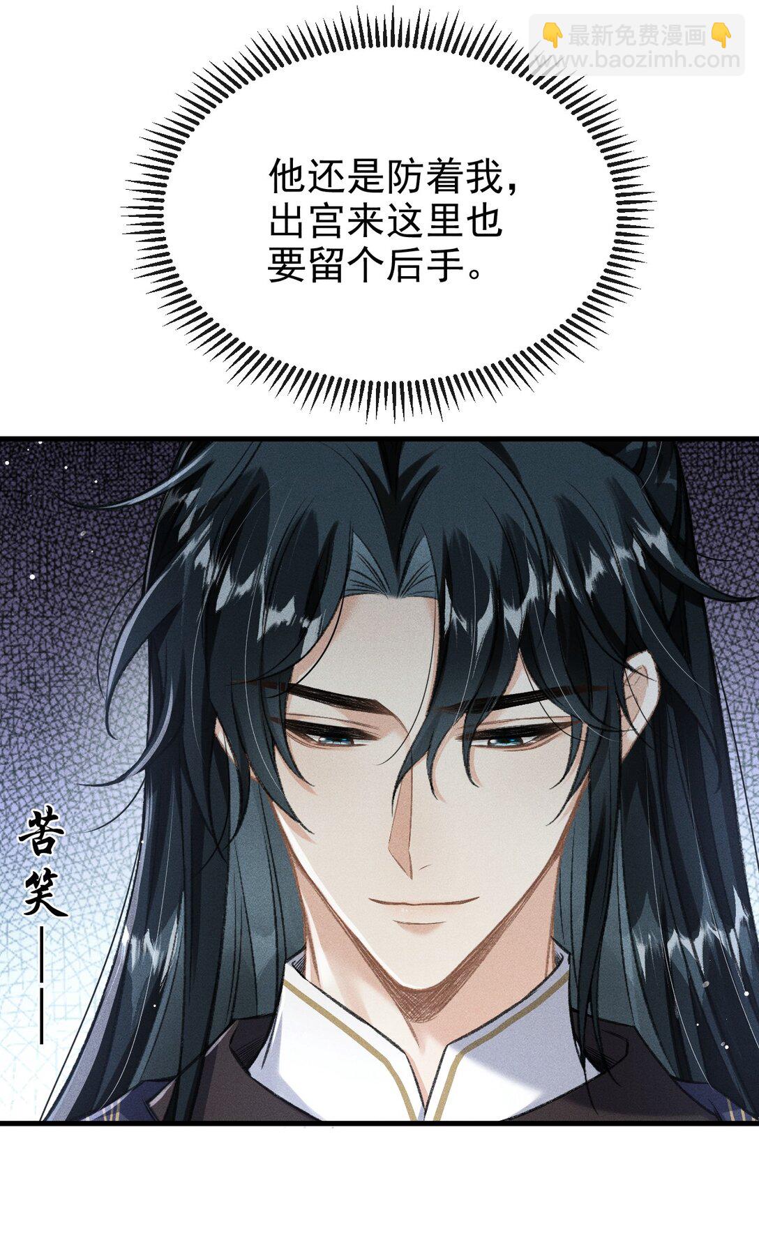 080 主动的太子哥哥(1/2)-第88话