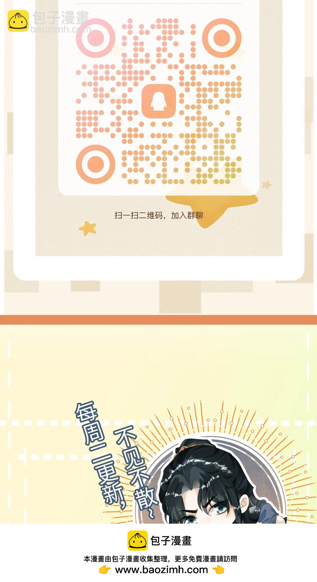 080 主动的太子哥哥(1/2)-第88话