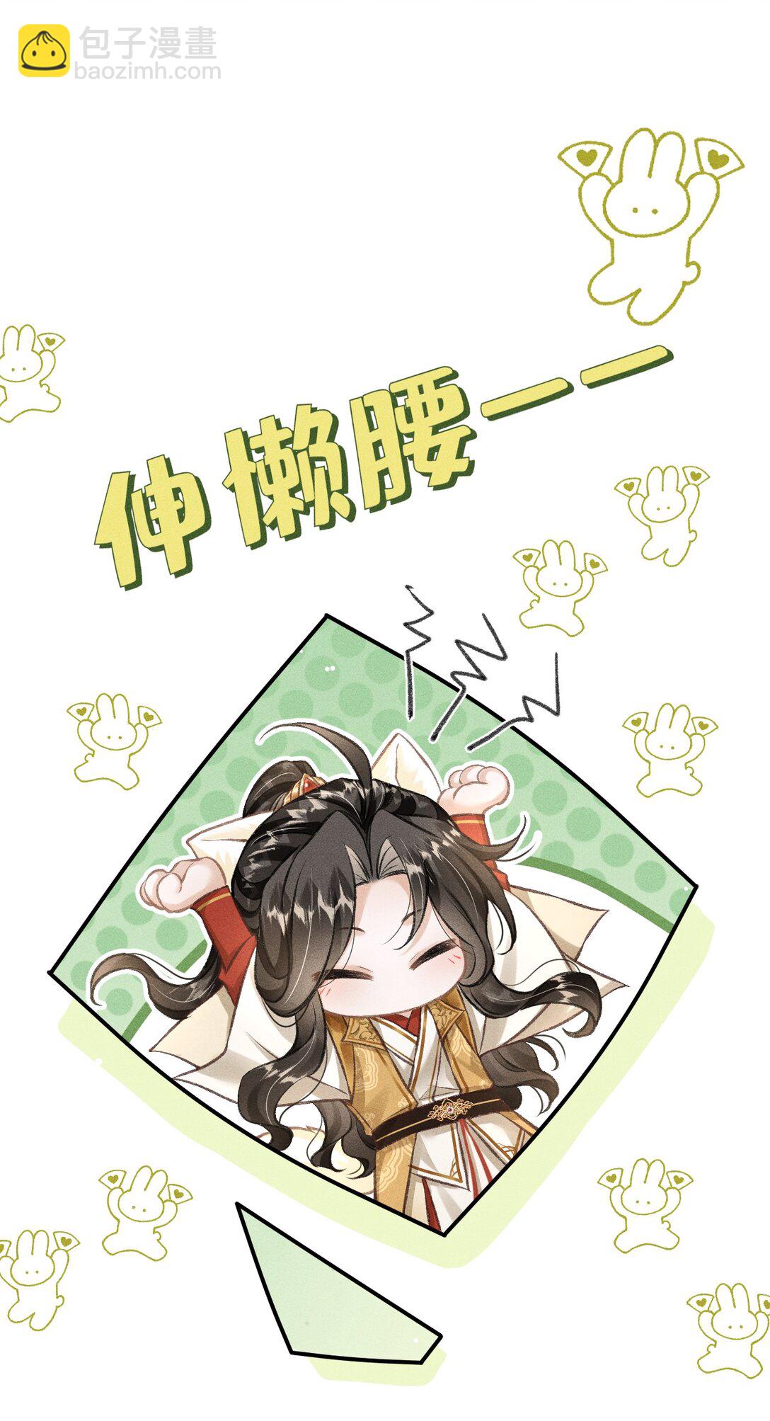 080 主动的太子哥哥(1/2)-第88话