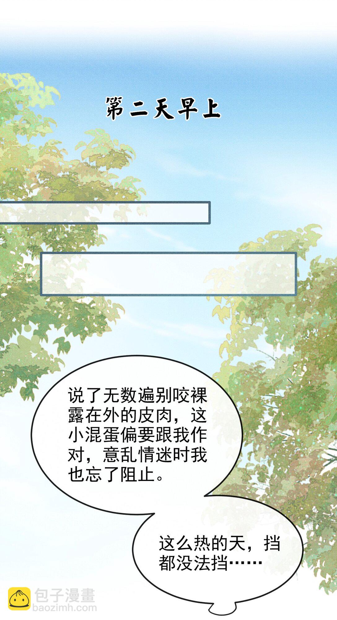 028 难舍难分(1/2)-第90话