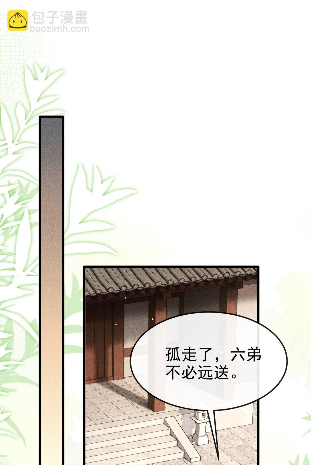 028 难舍难分(1/2)-第90话