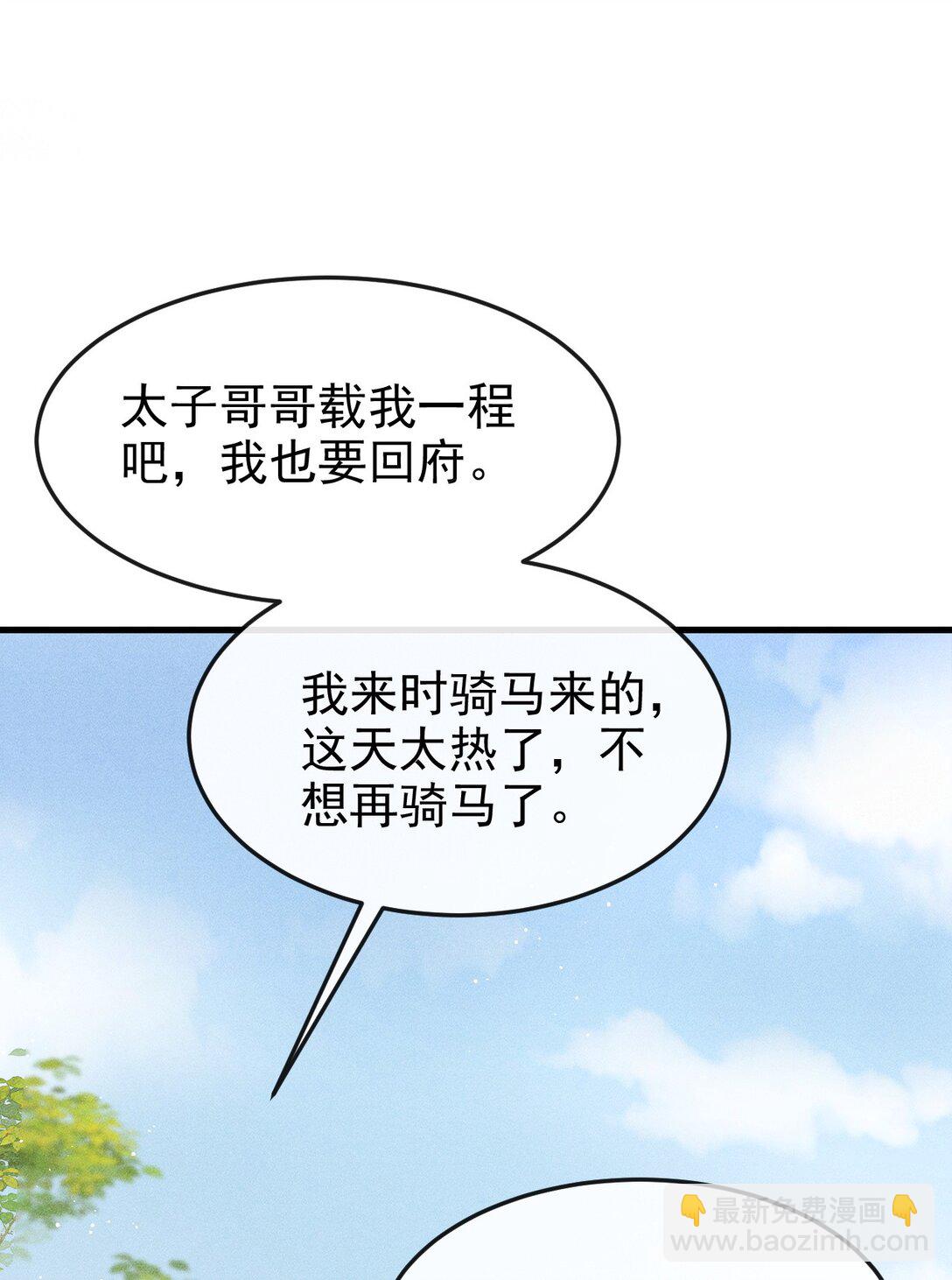 028 难舍难分(1/2)-第90话