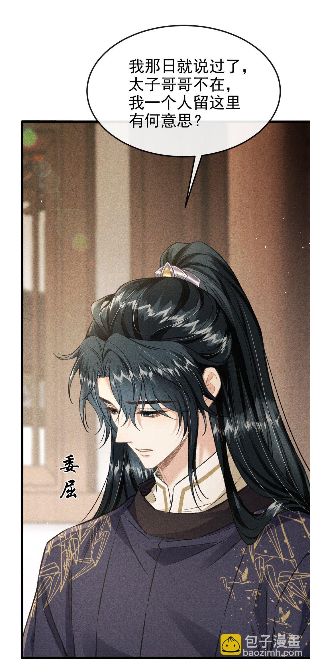 028 难舍难分(1/2)-第90话