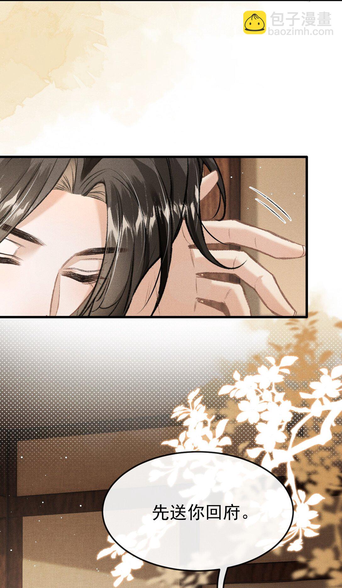 028 难舍难分(1/2)-第90话