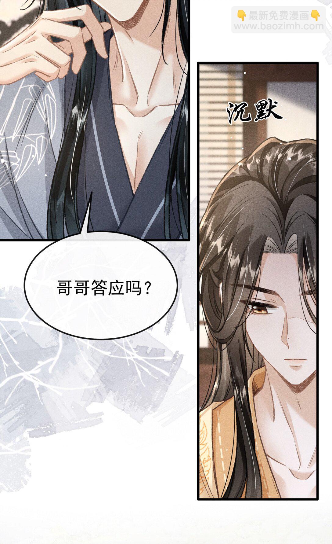 028 难舍难分(1/2)-第90话