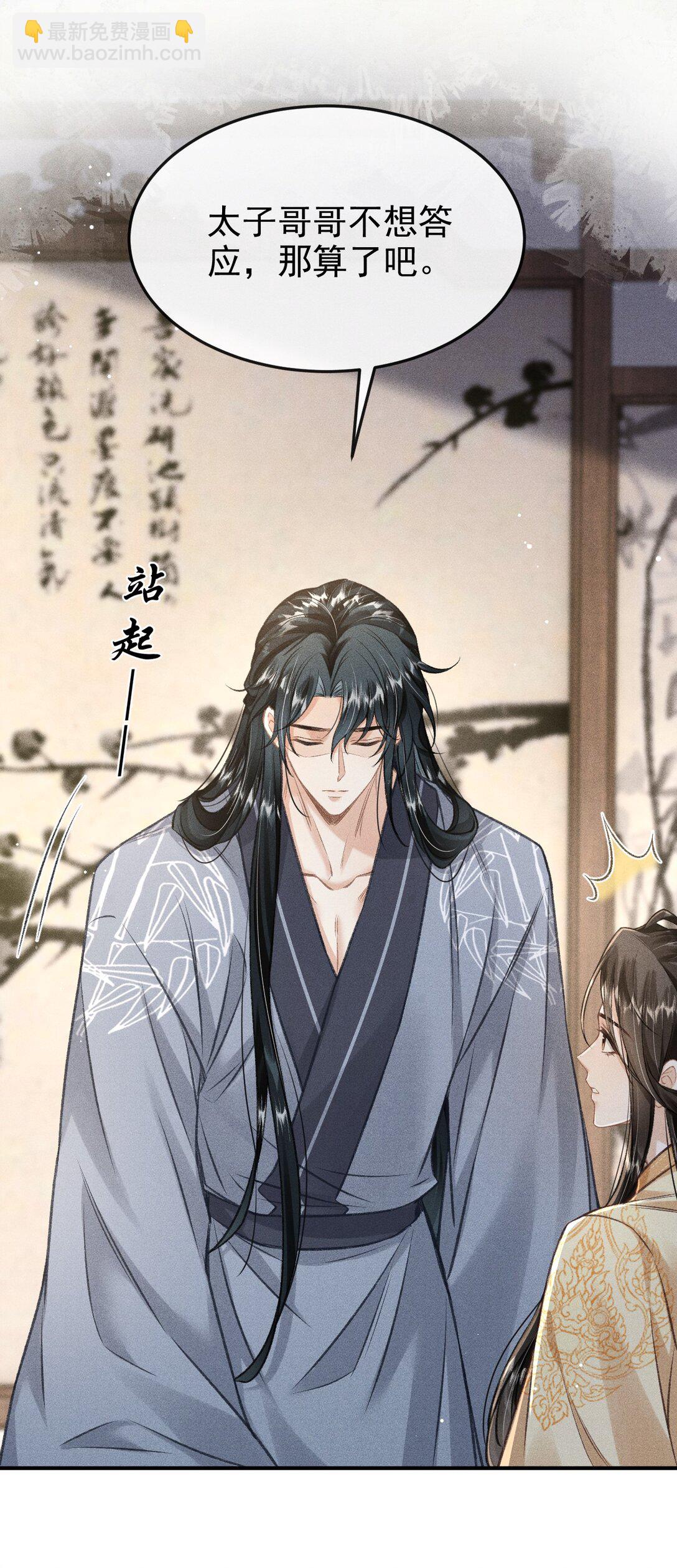 028 难舍难分(1/2)-第90话