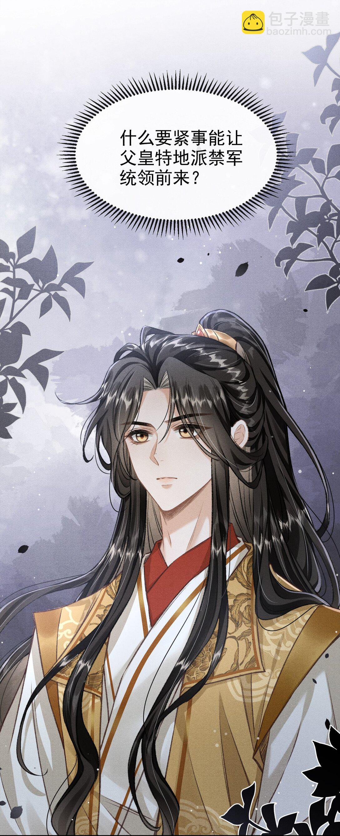 028 难舍难分(1/2)-第90话