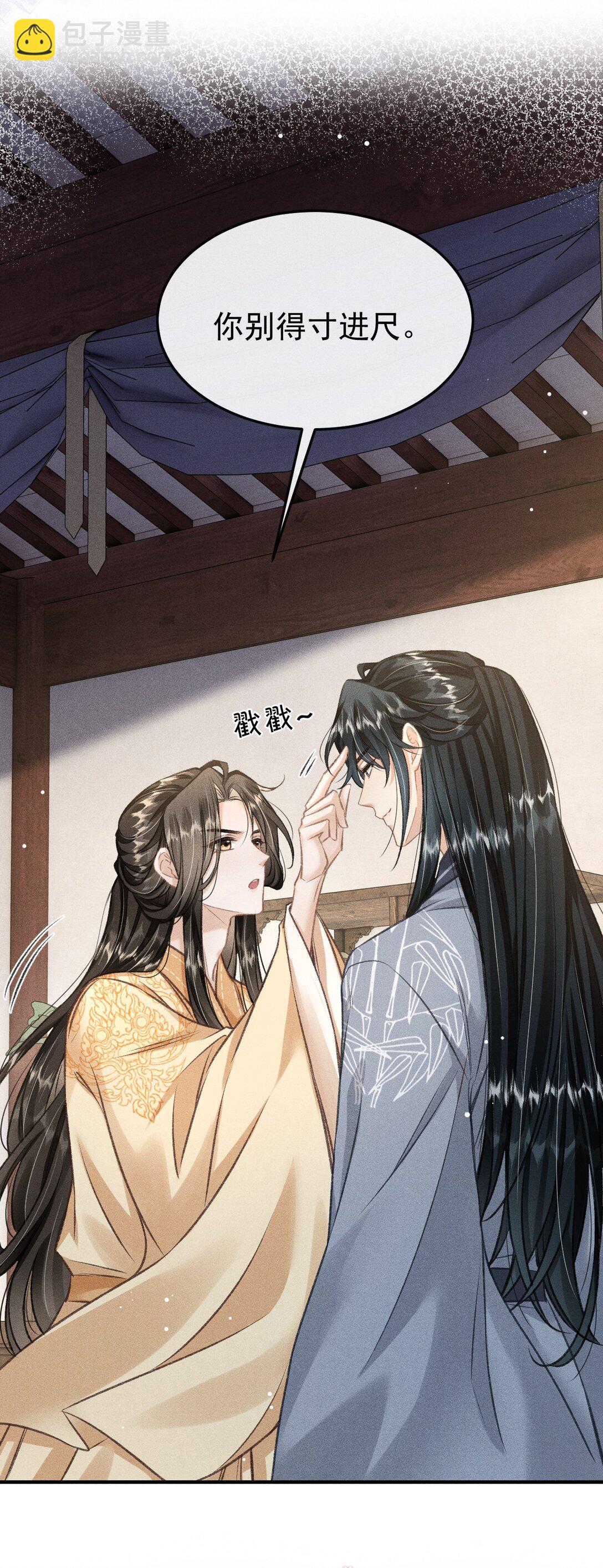 028 难舍难分(1/2)-第90话