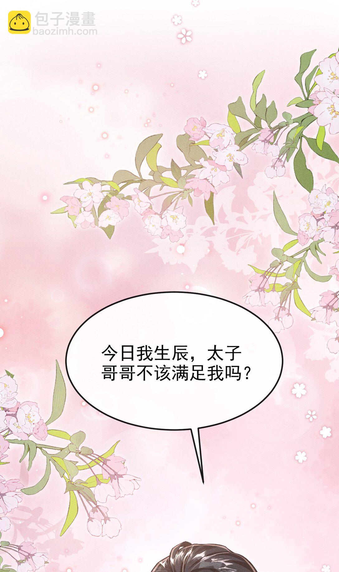 028 难舍难分(1/2)-第90话