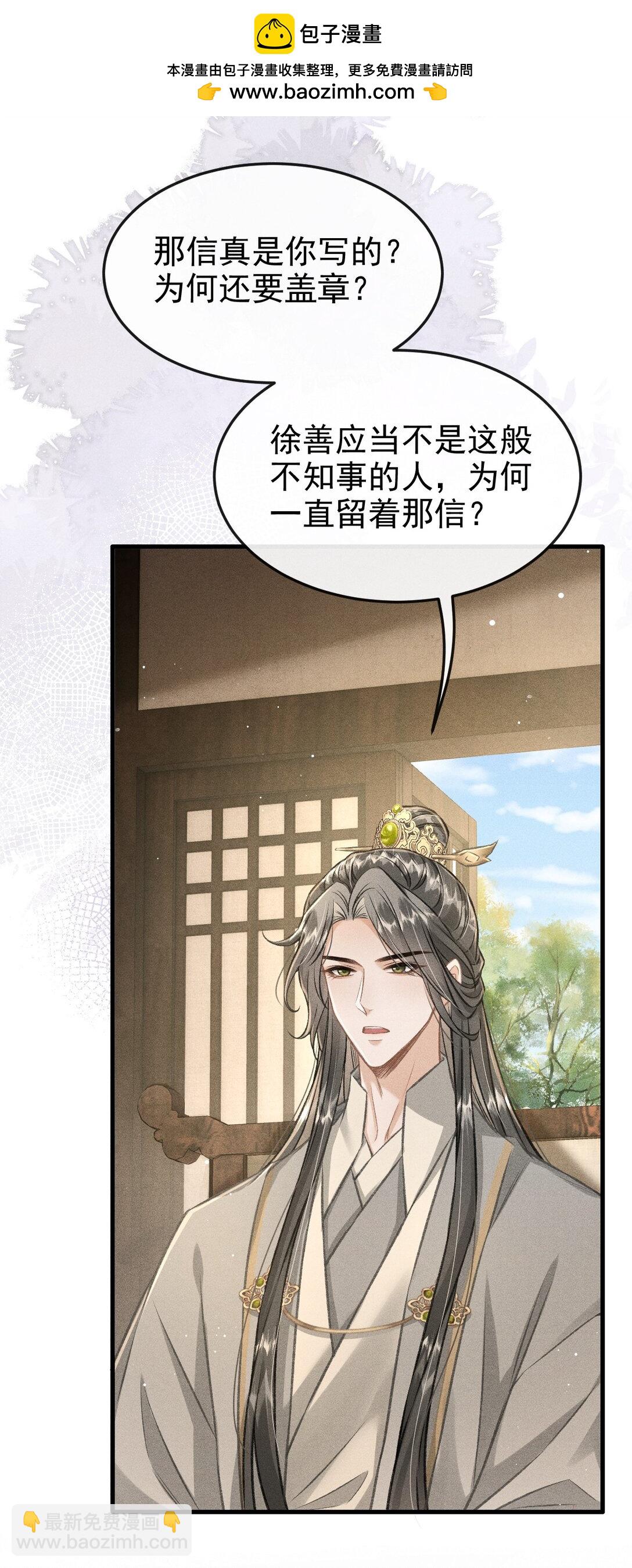 083 阴谋阳谋(1/2)-第92话