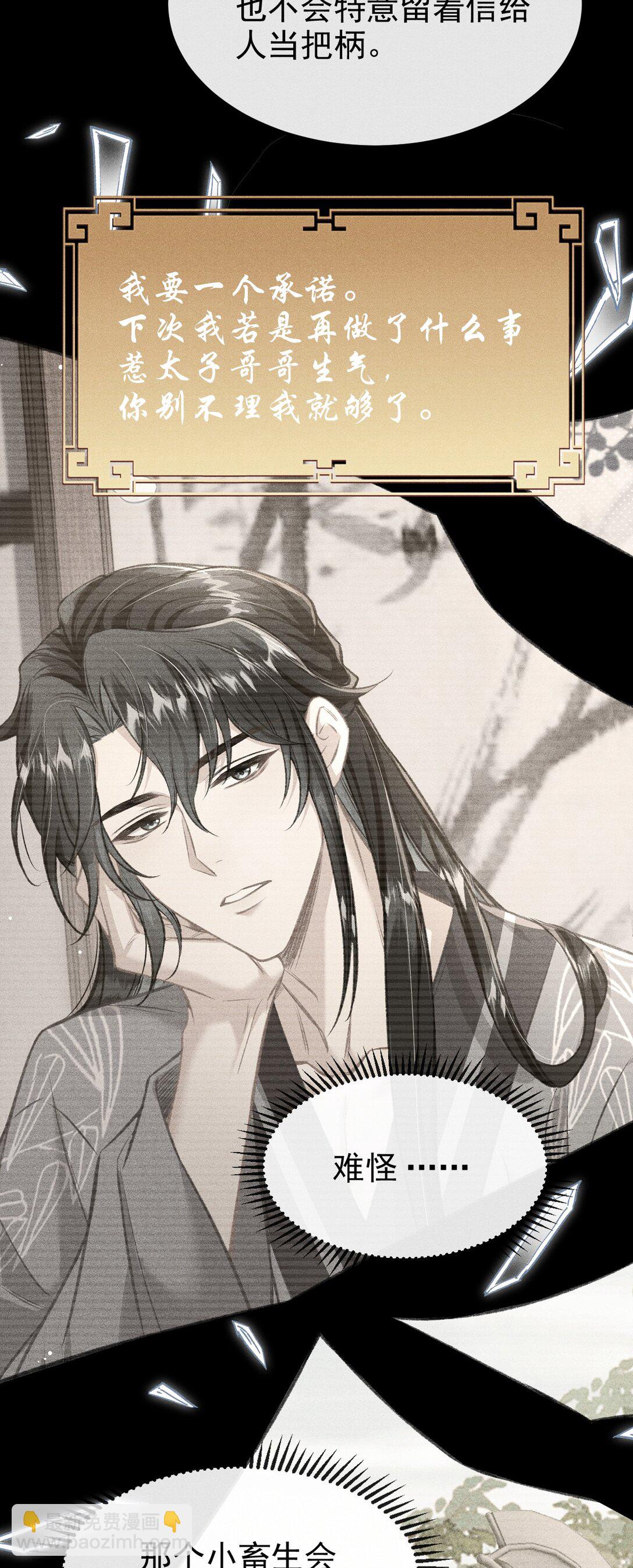 083 阴谋阳谋(1/2)-第92话