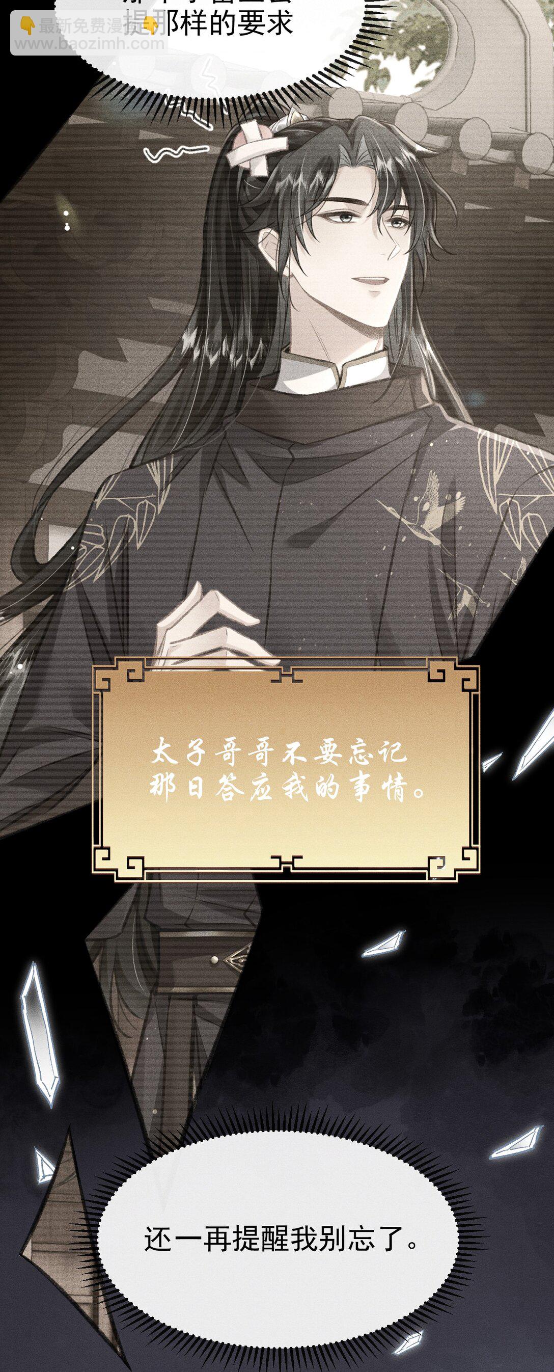 083 阴谋阳谋(1/2)-第92话