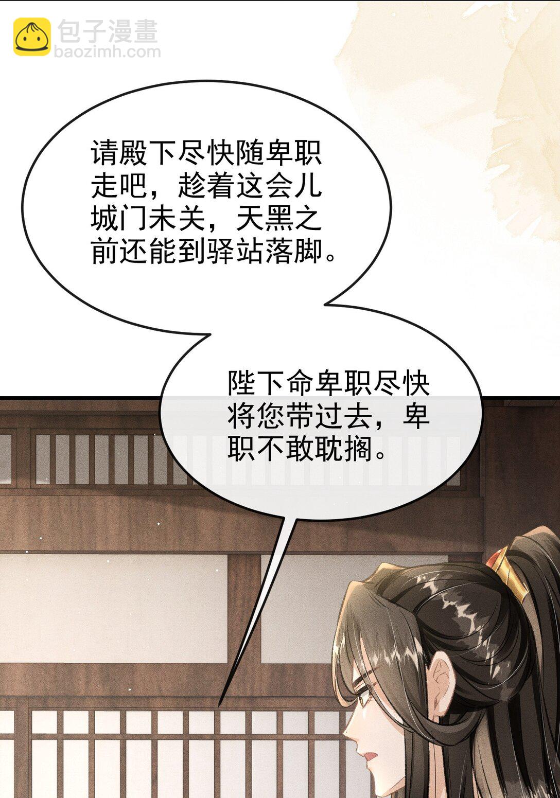 083 阴谋阳谋(1/2)-第92话