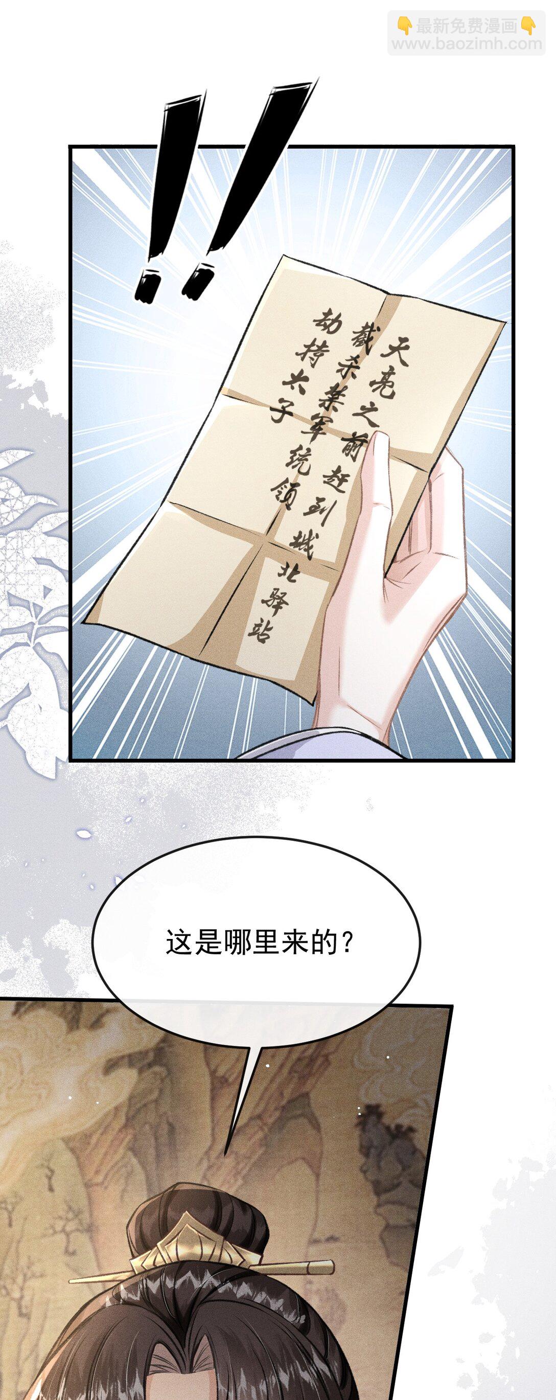 083 阴谋阳谋(1/2)-第92话