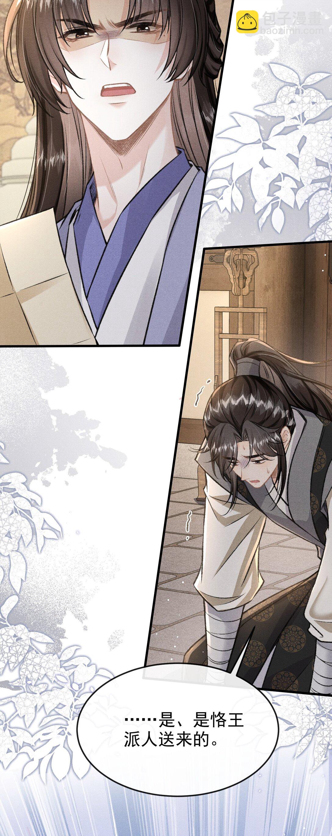 083 阴谋阳谋(1/2)-第92话