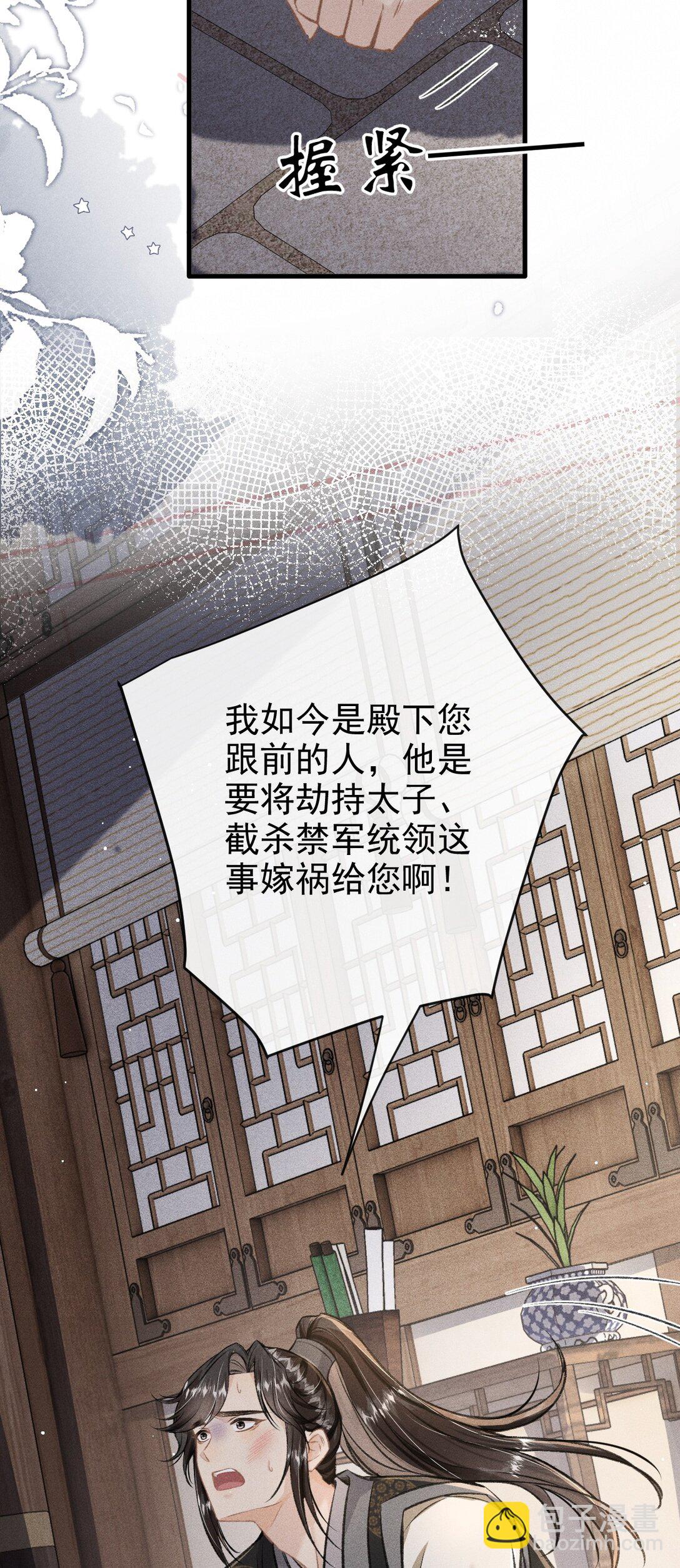 083 阴谋阳谋(1/2)-第92话