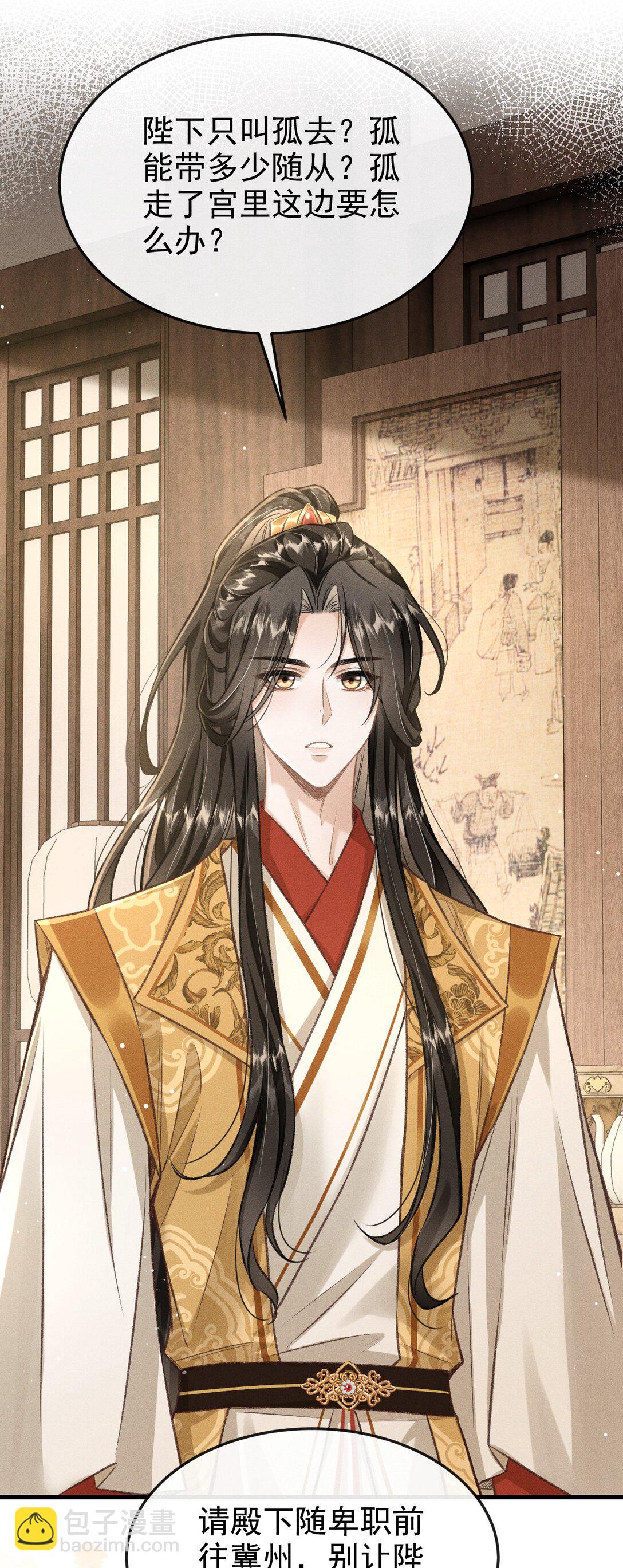 083 阴谋阳谋(1/2)-第92话