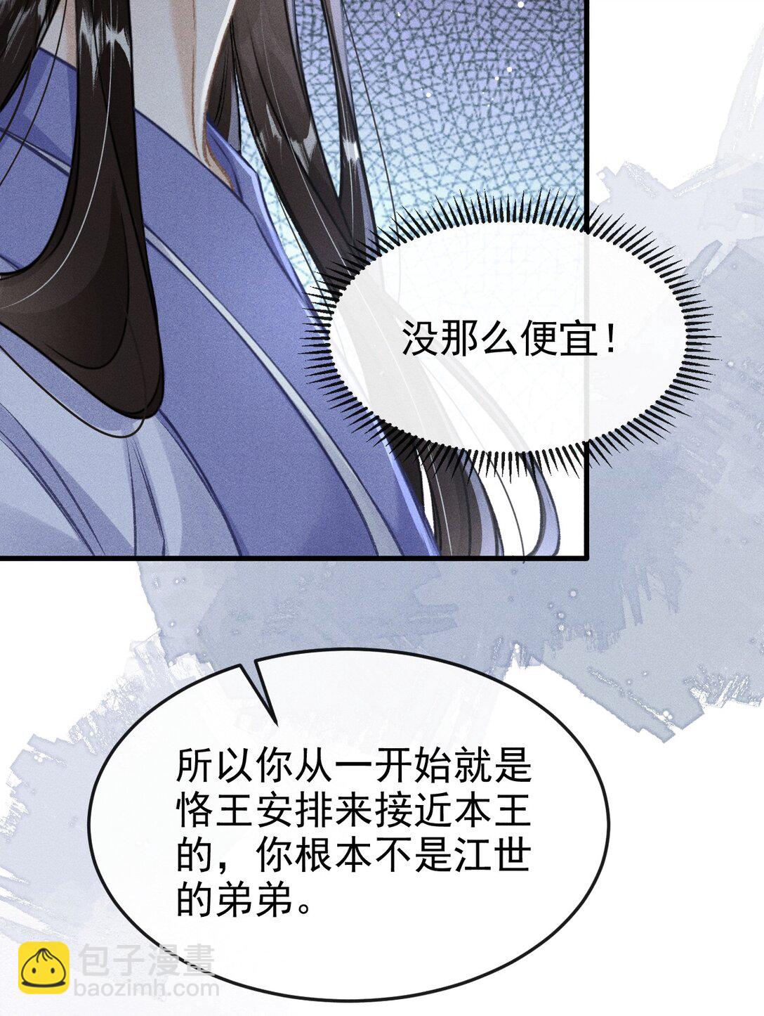 083 阴谋阳谋(1/2)-第92话