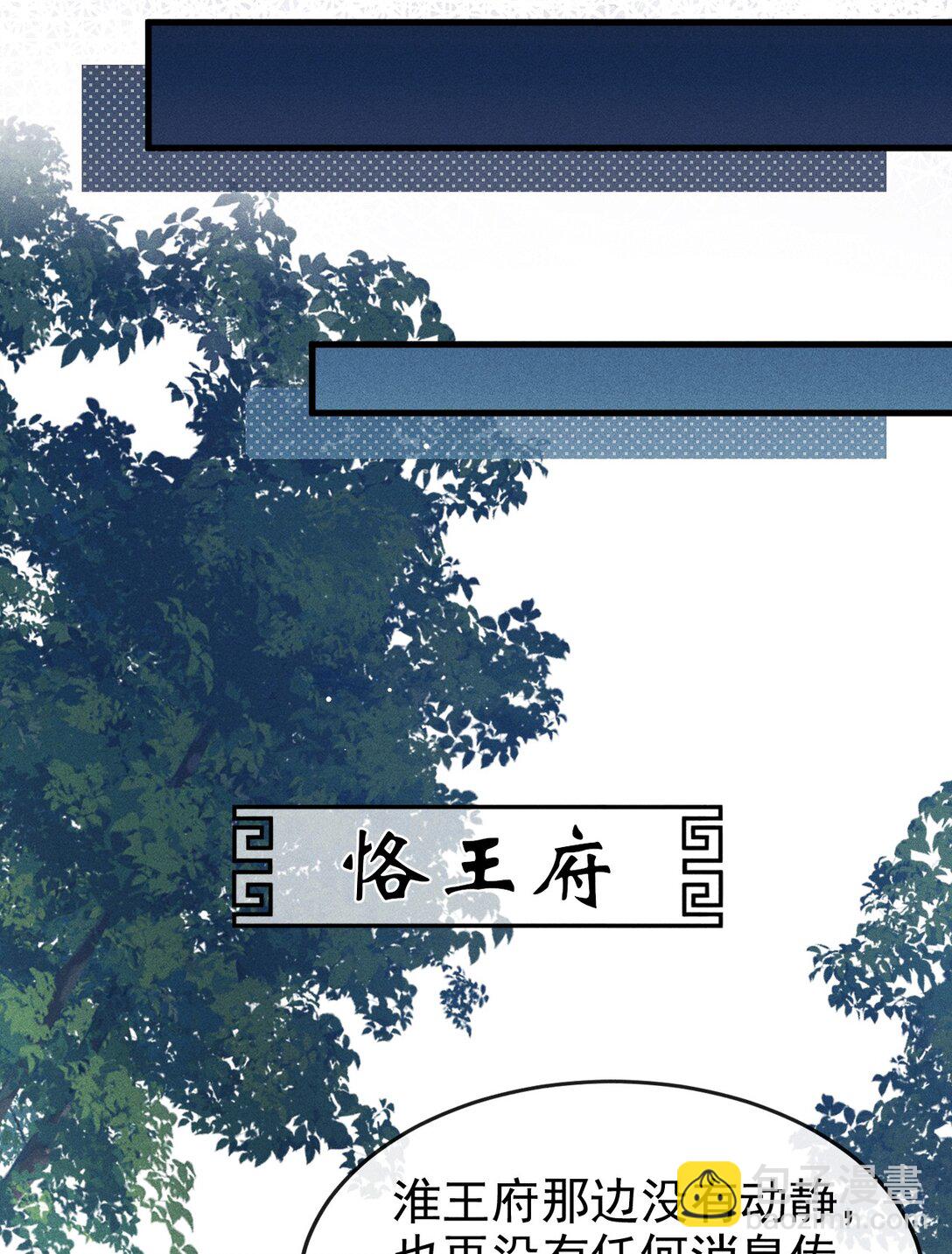 083 阴谋阳谋(1/2)-第92话