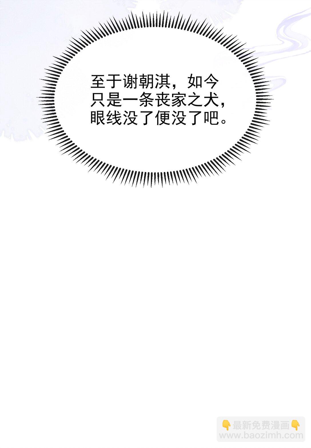 083 阴谋阳谋(1/2)-第92话