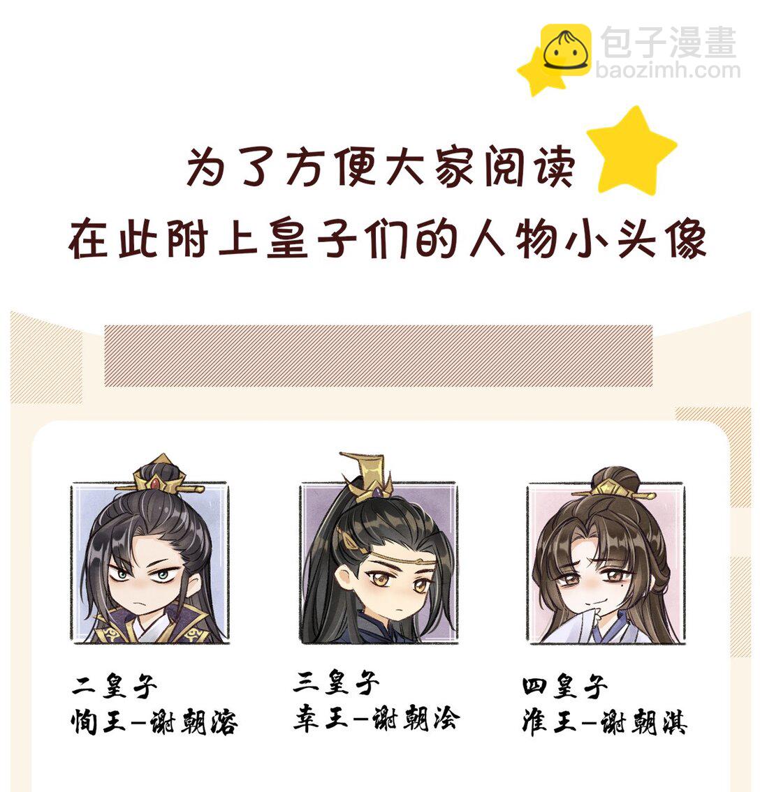 083 阴谋阳谋(1/2)-第92话