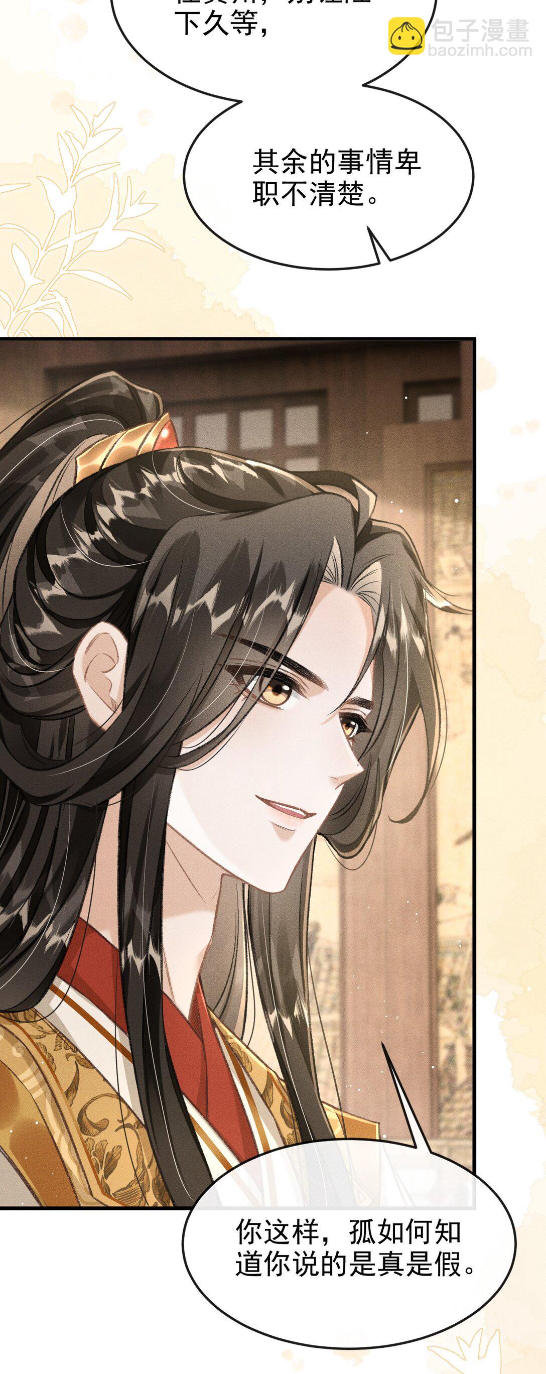 083 阴谋阳谋(1/2)-第92话